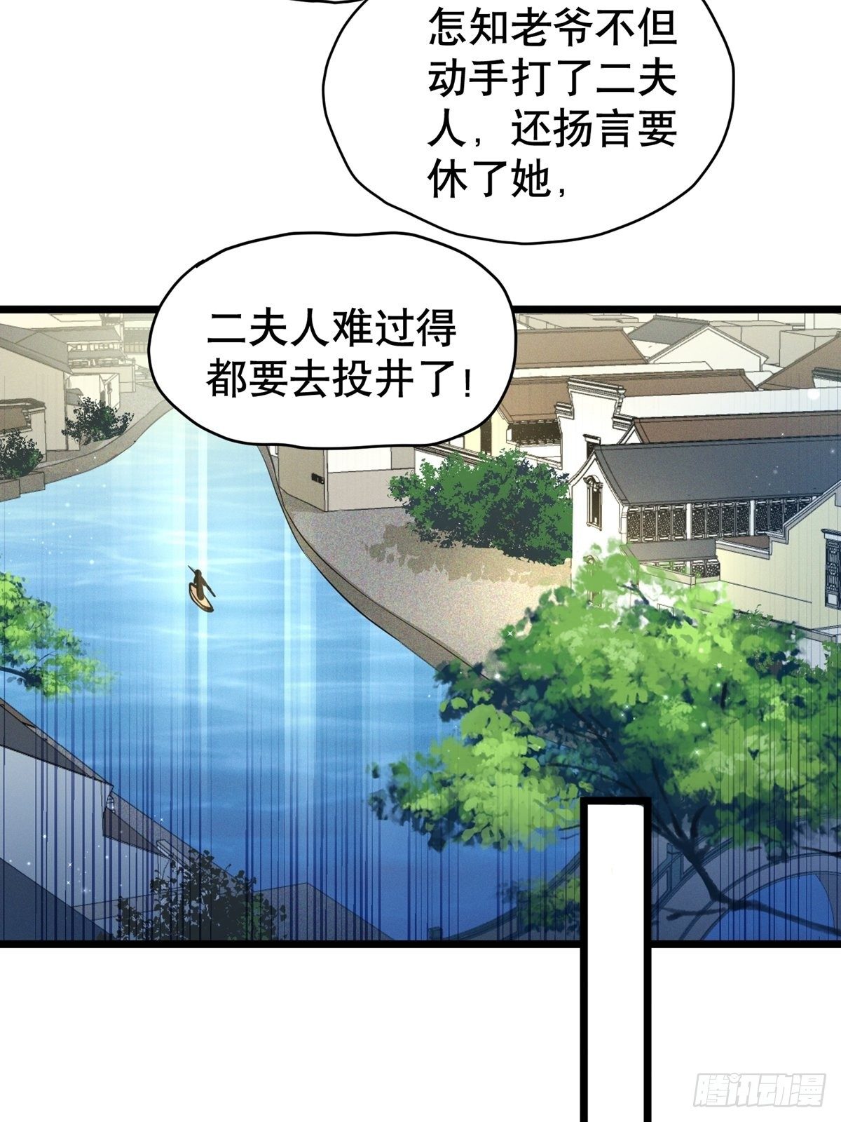 第六回  驱魔师30