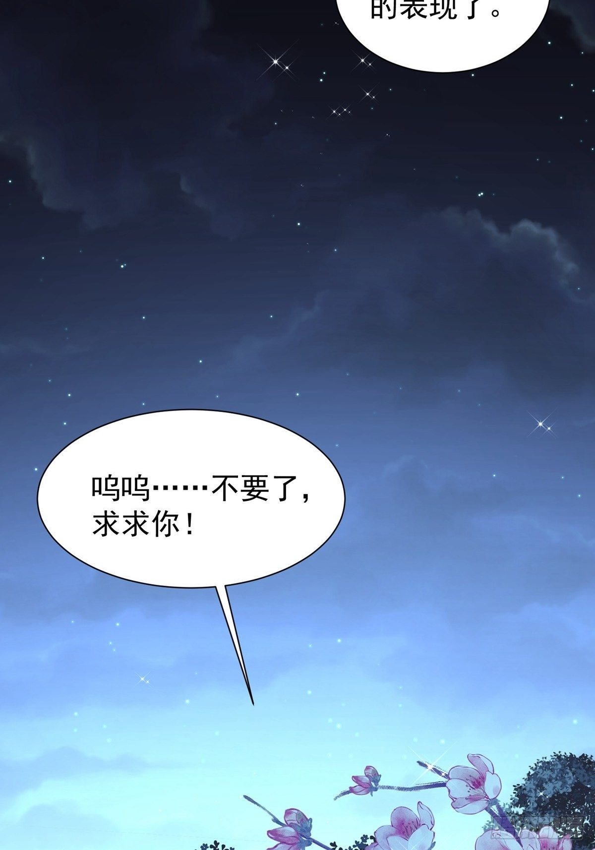 第十一回 为所欲为22
