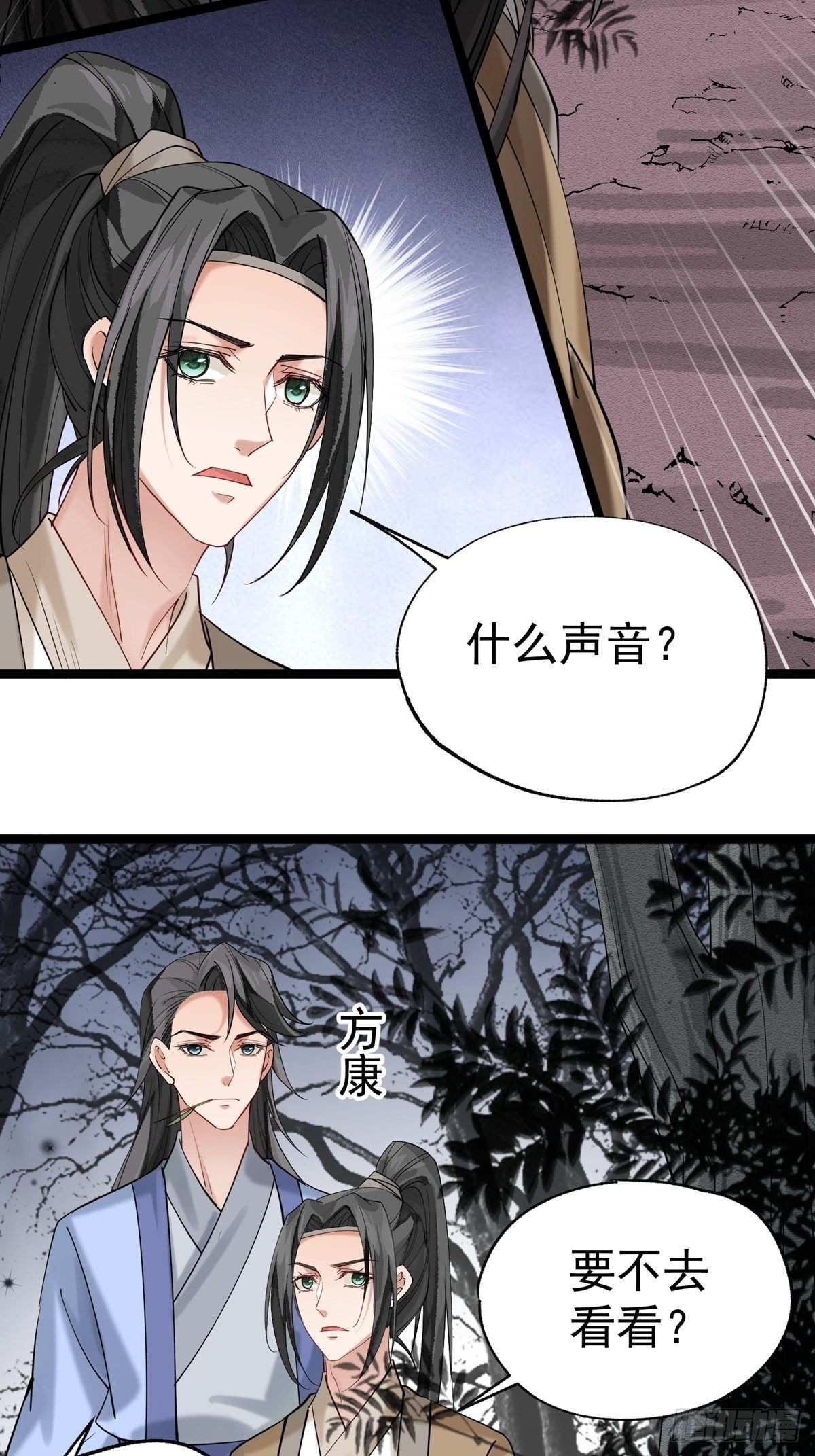 第二回 炎兽6