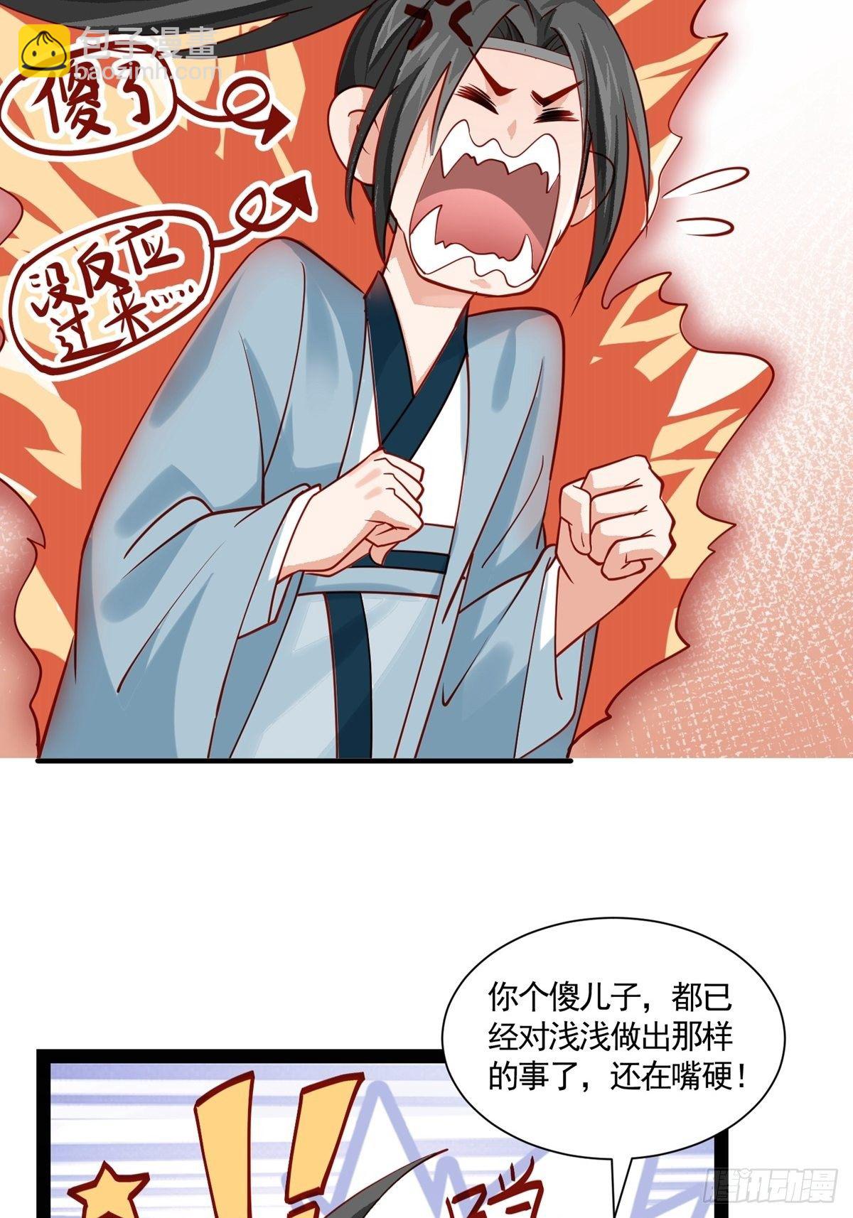 第十二回 儿媳妇23