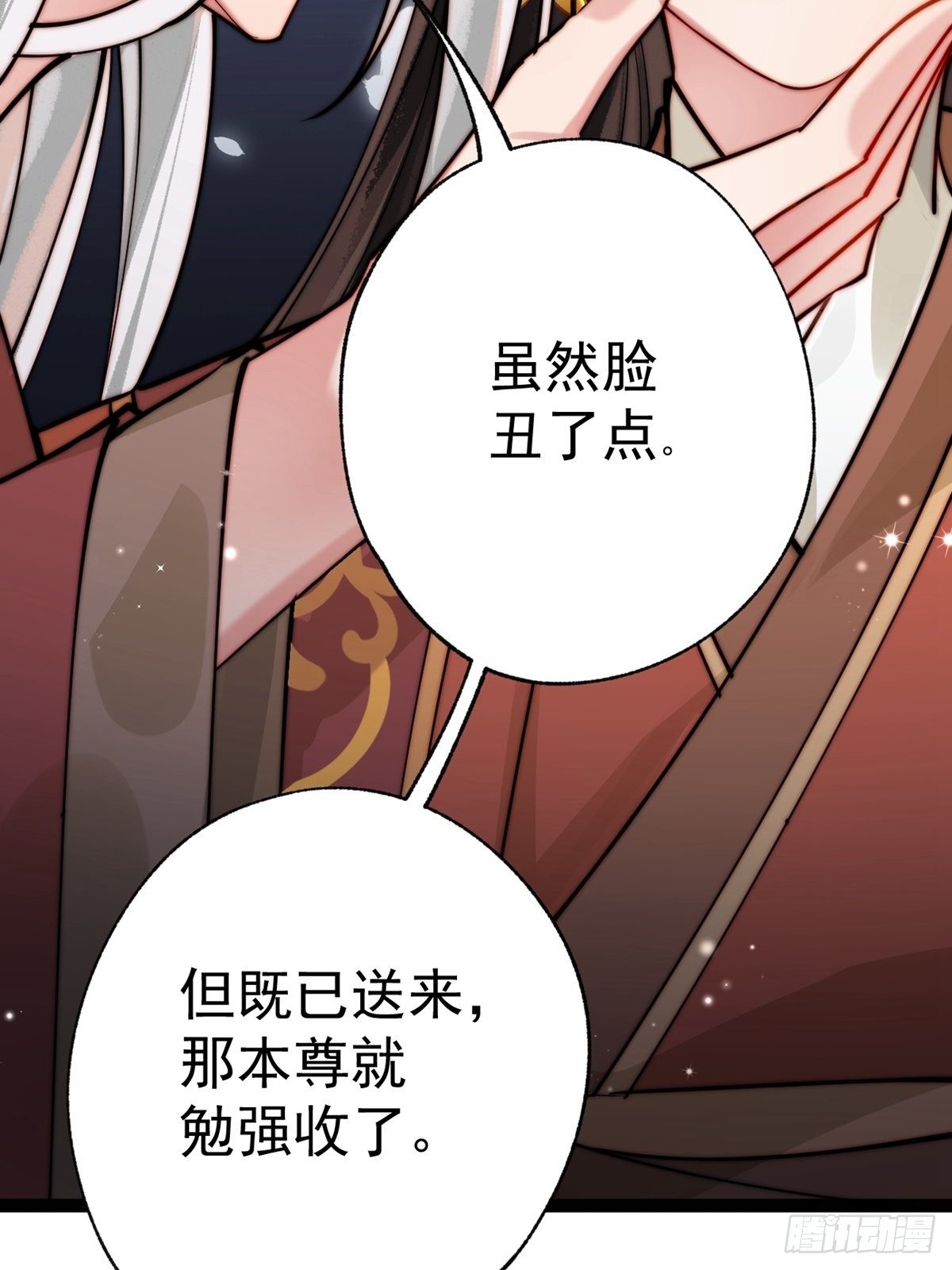 第一回 花烛之夜20