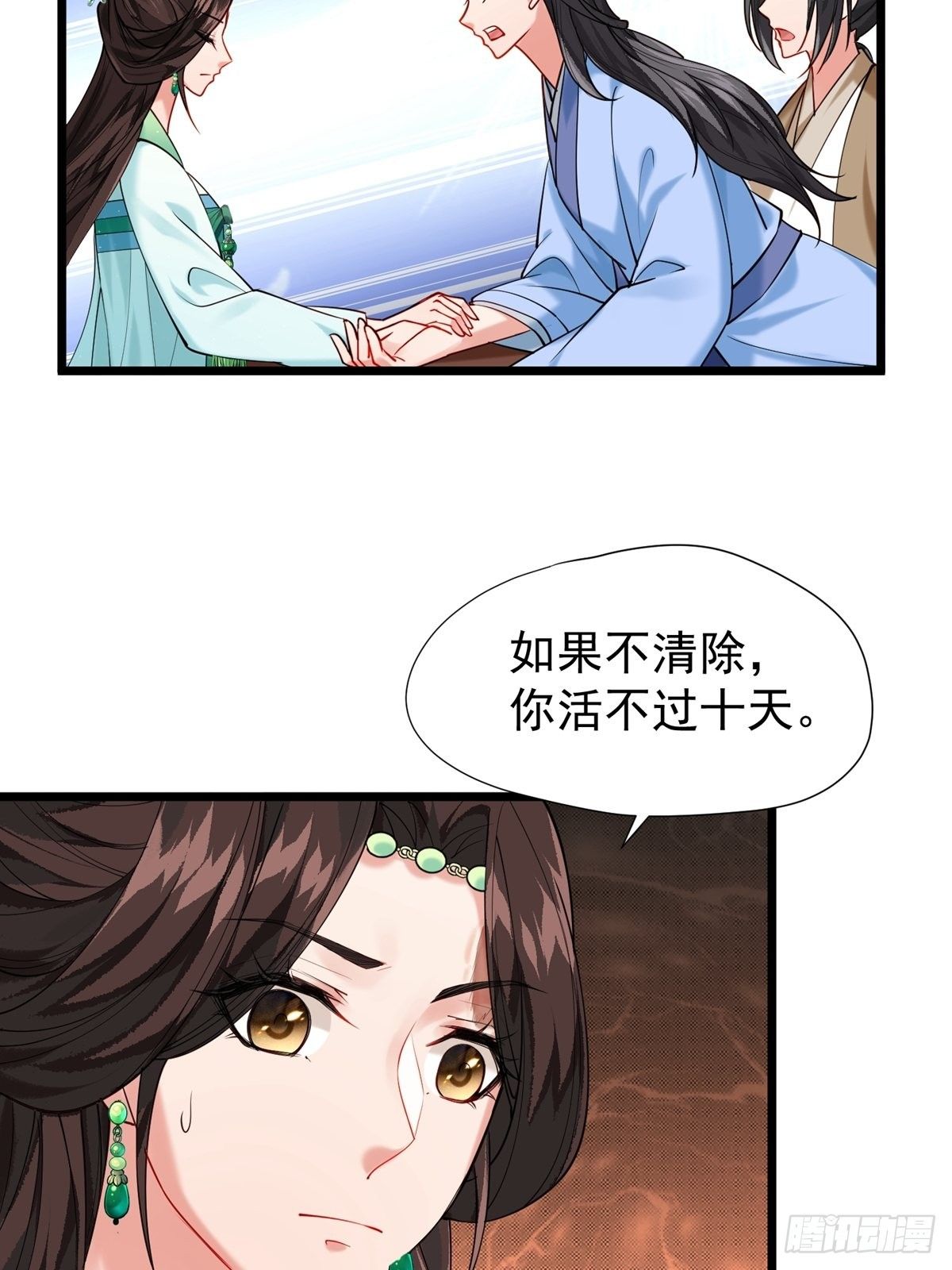 第五回 冒犯27