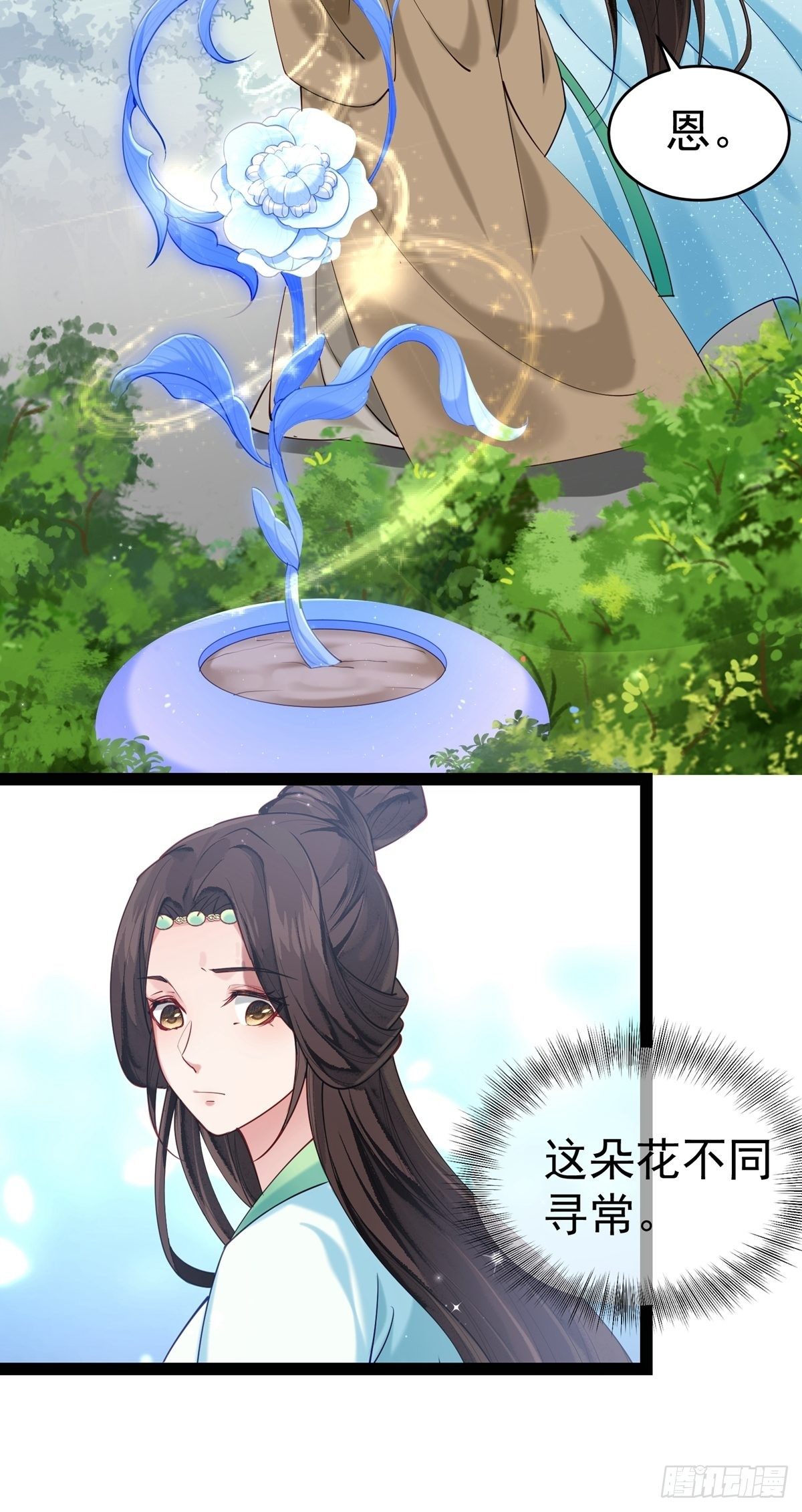 第四回 白府29