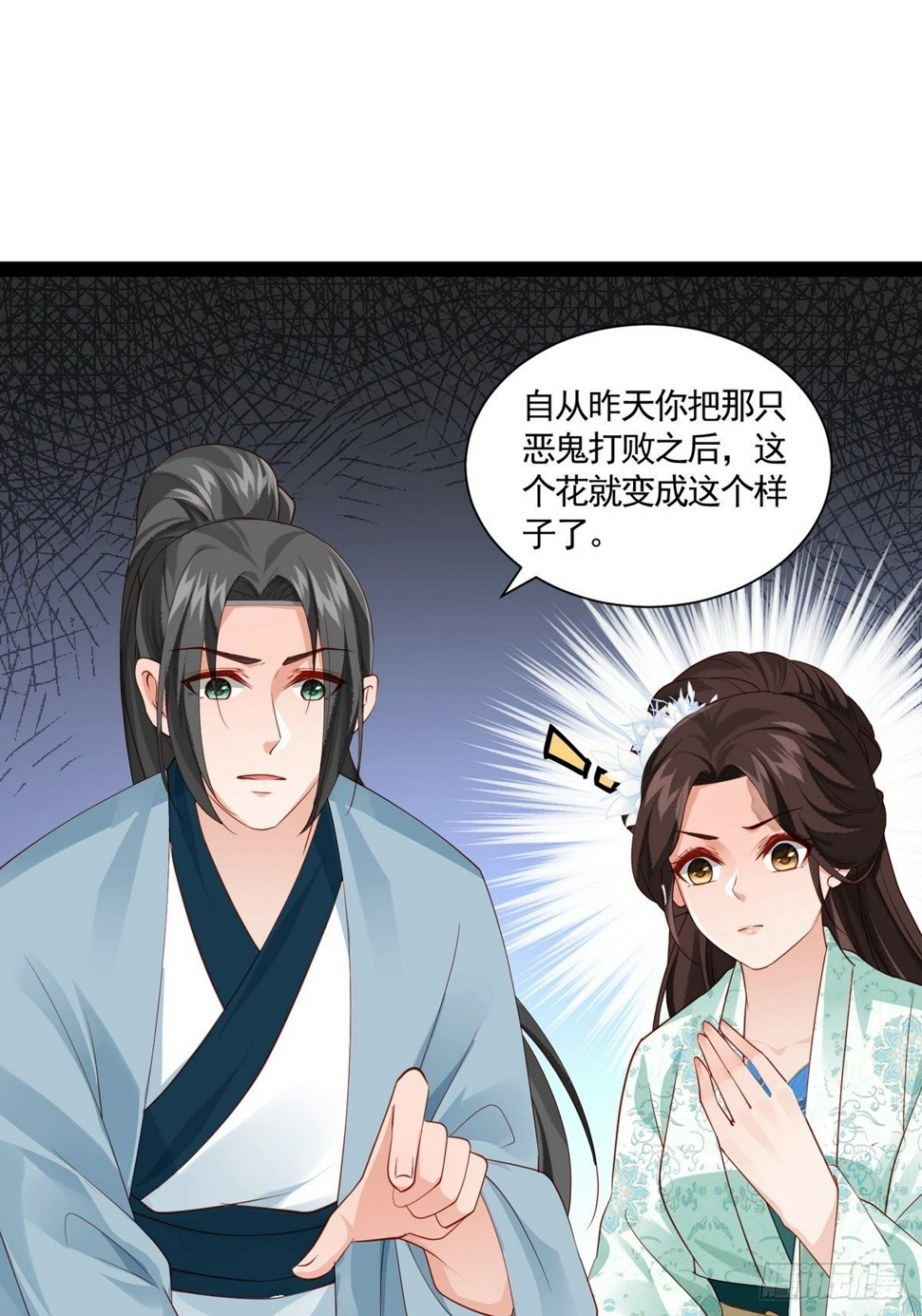 第十二回 儿媳妇10