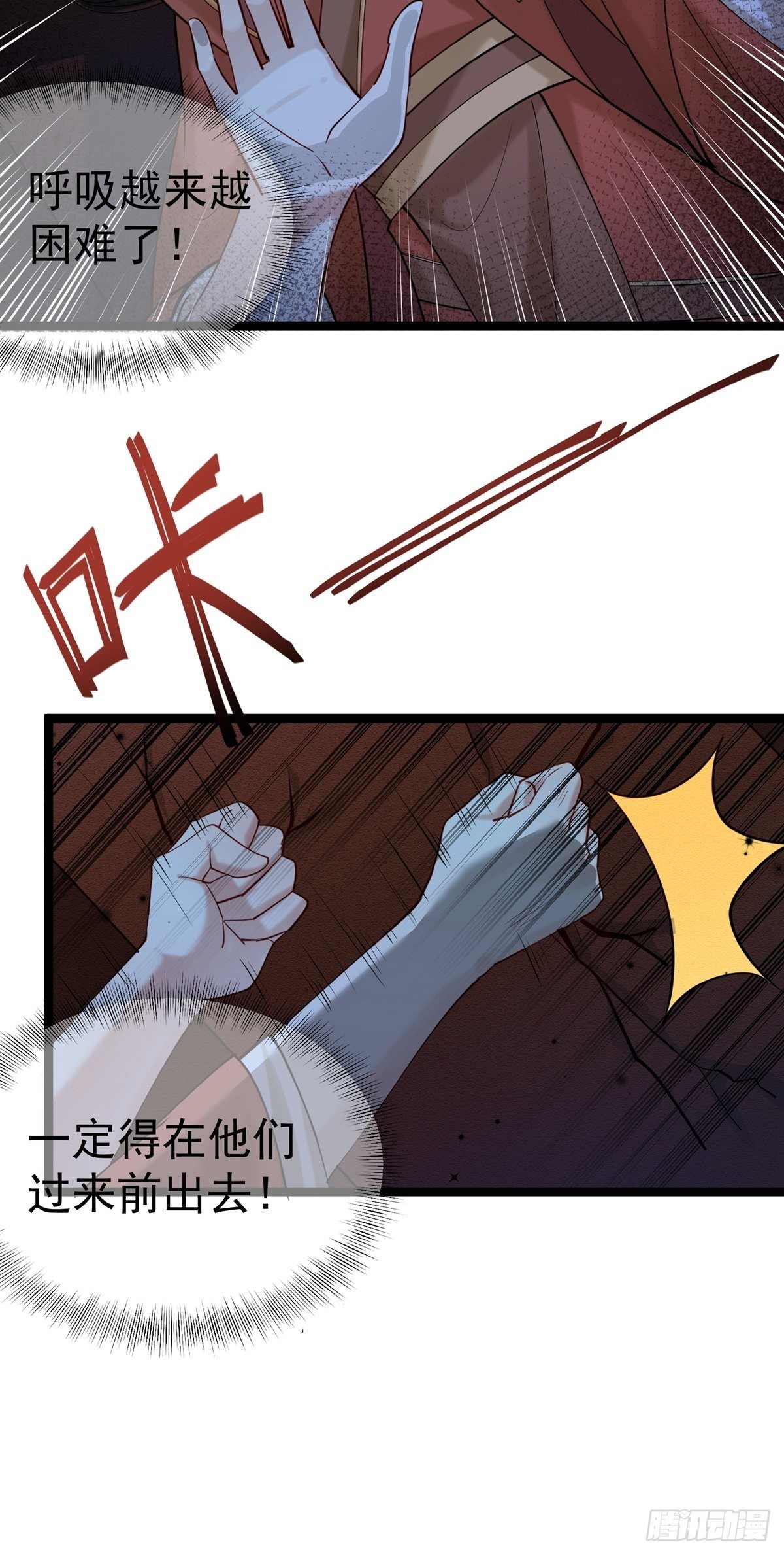 第二回 炎兽9