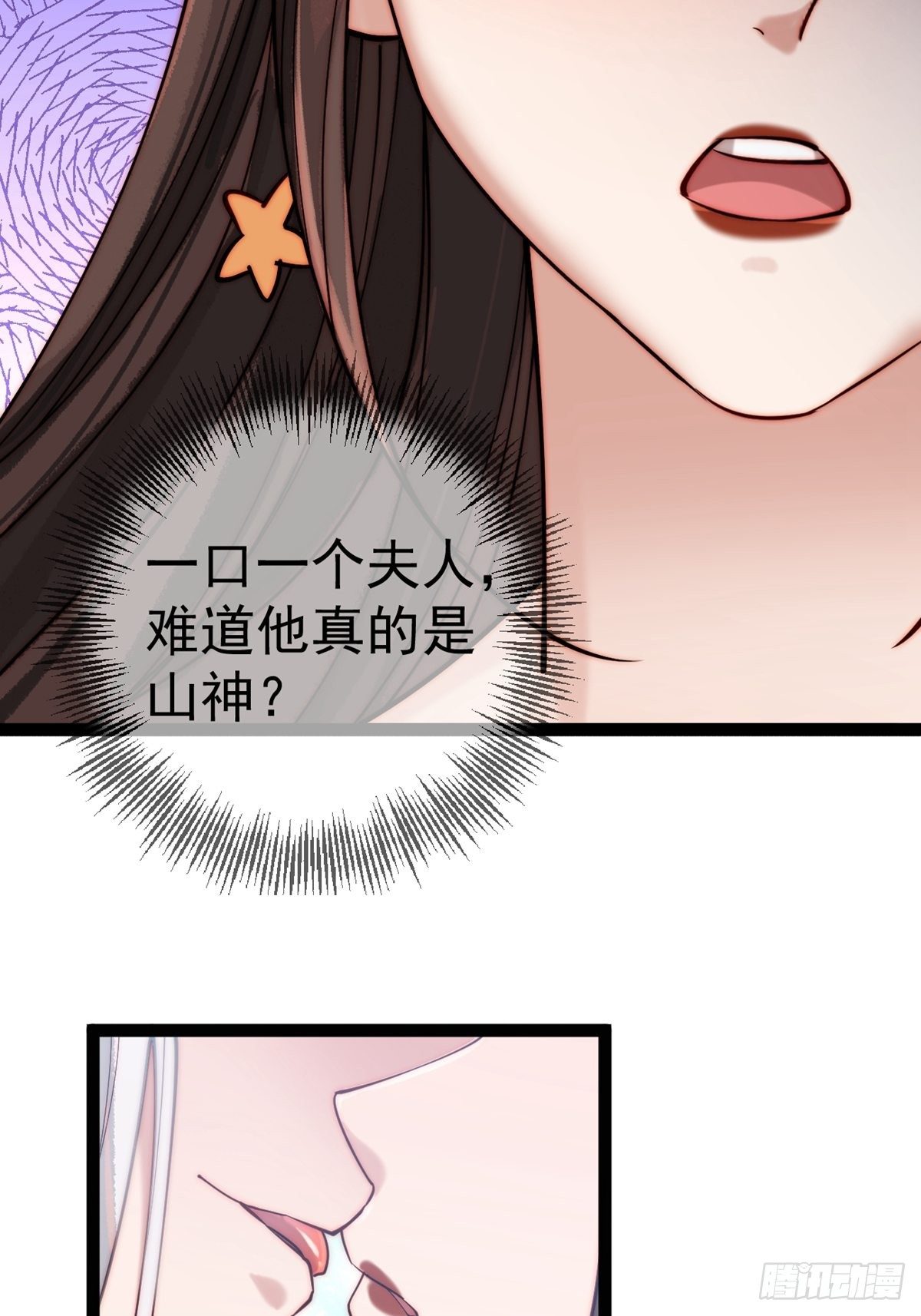 第一回 花烛之夜37