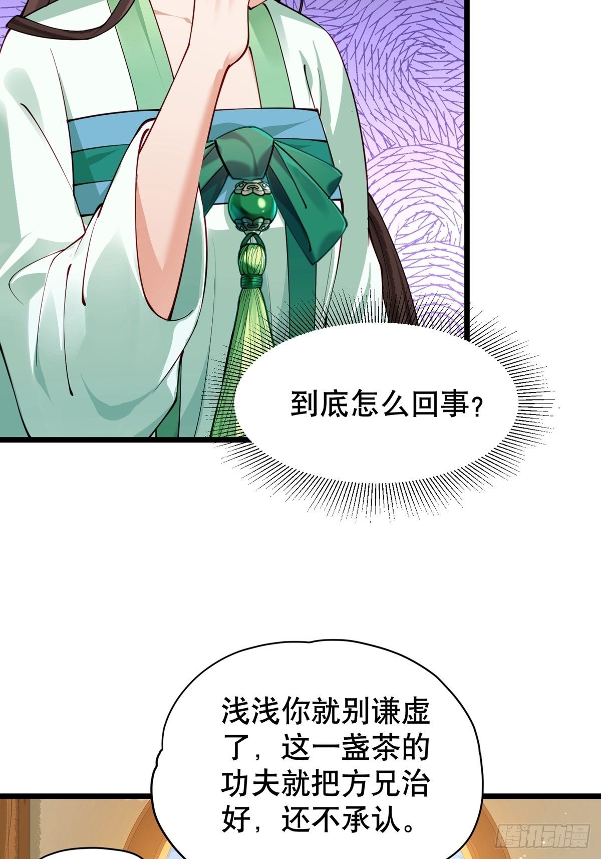 第六回  驱魔师18