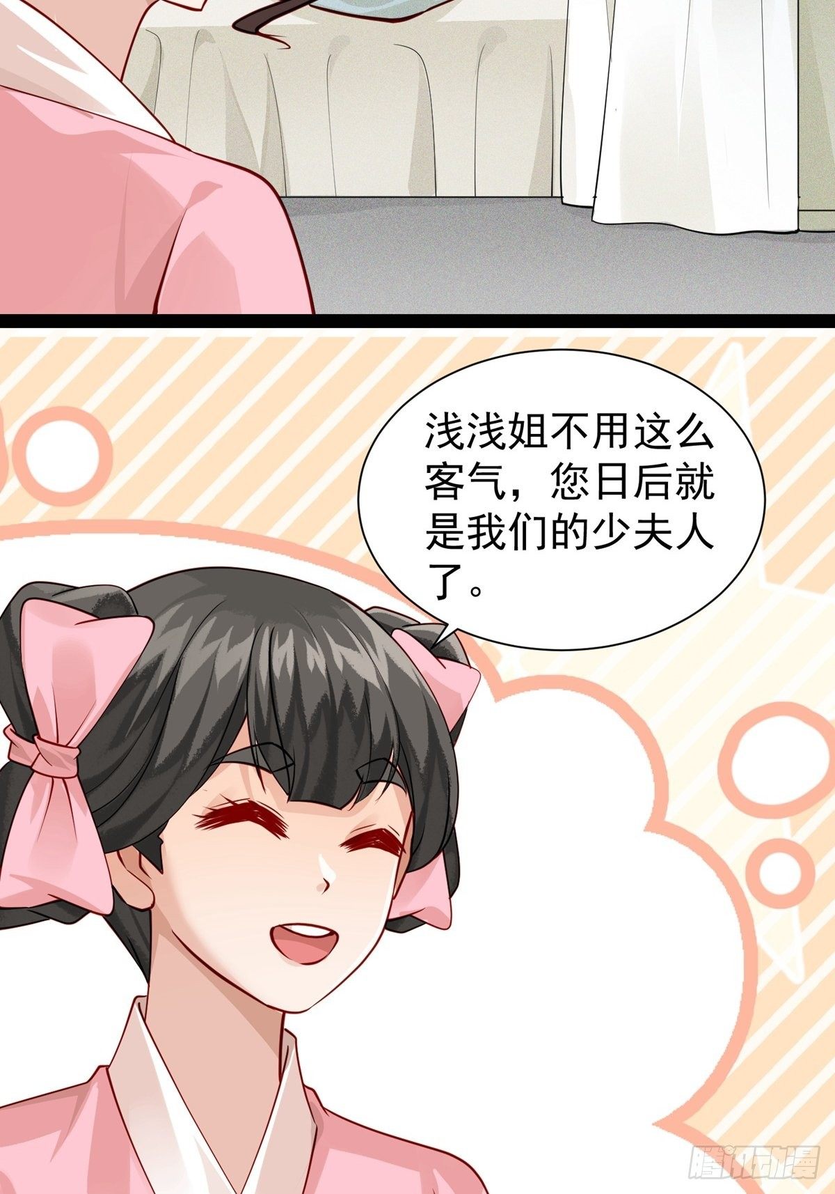 第十一回 为所欲为34