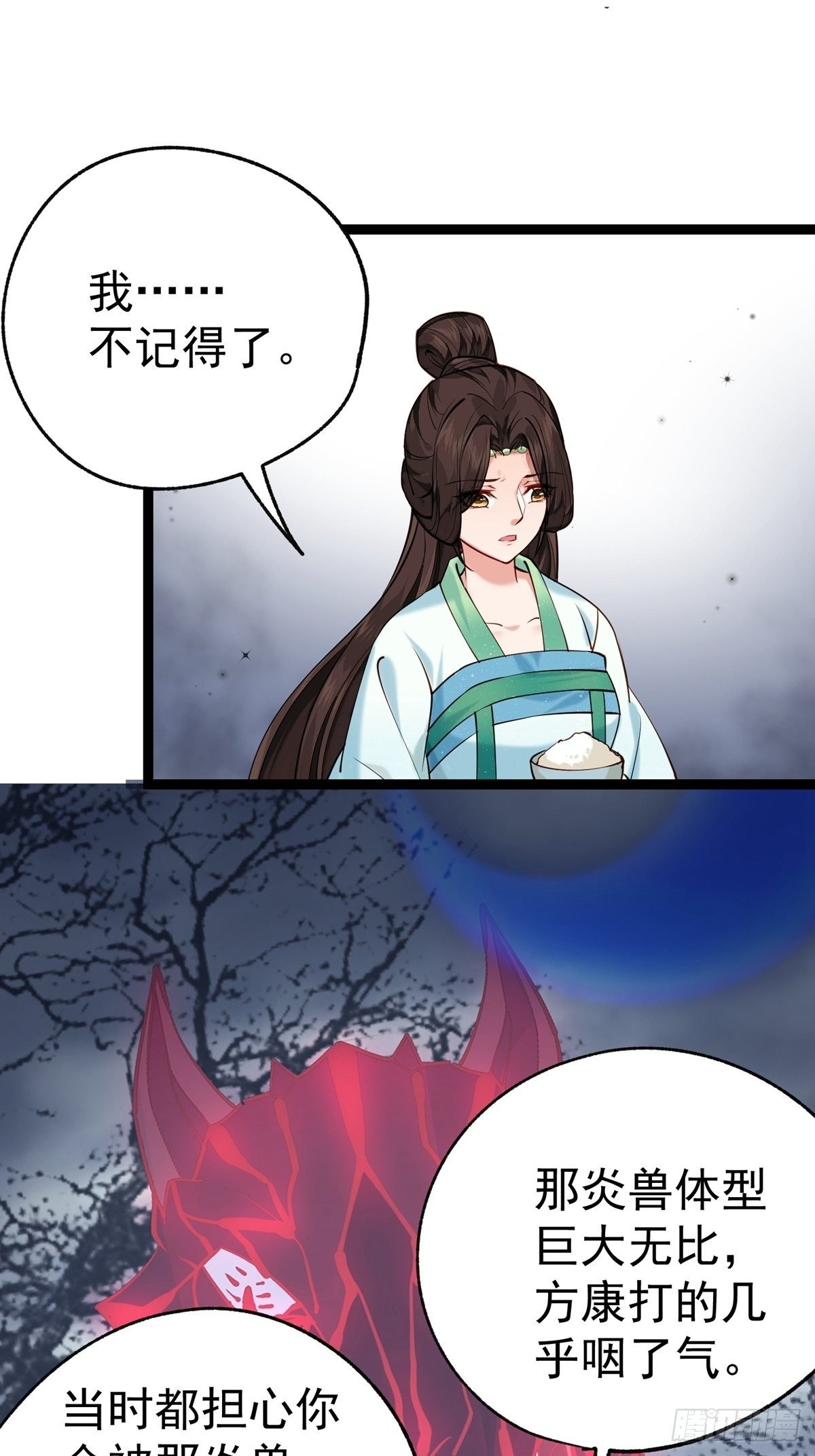 第四回 白府20