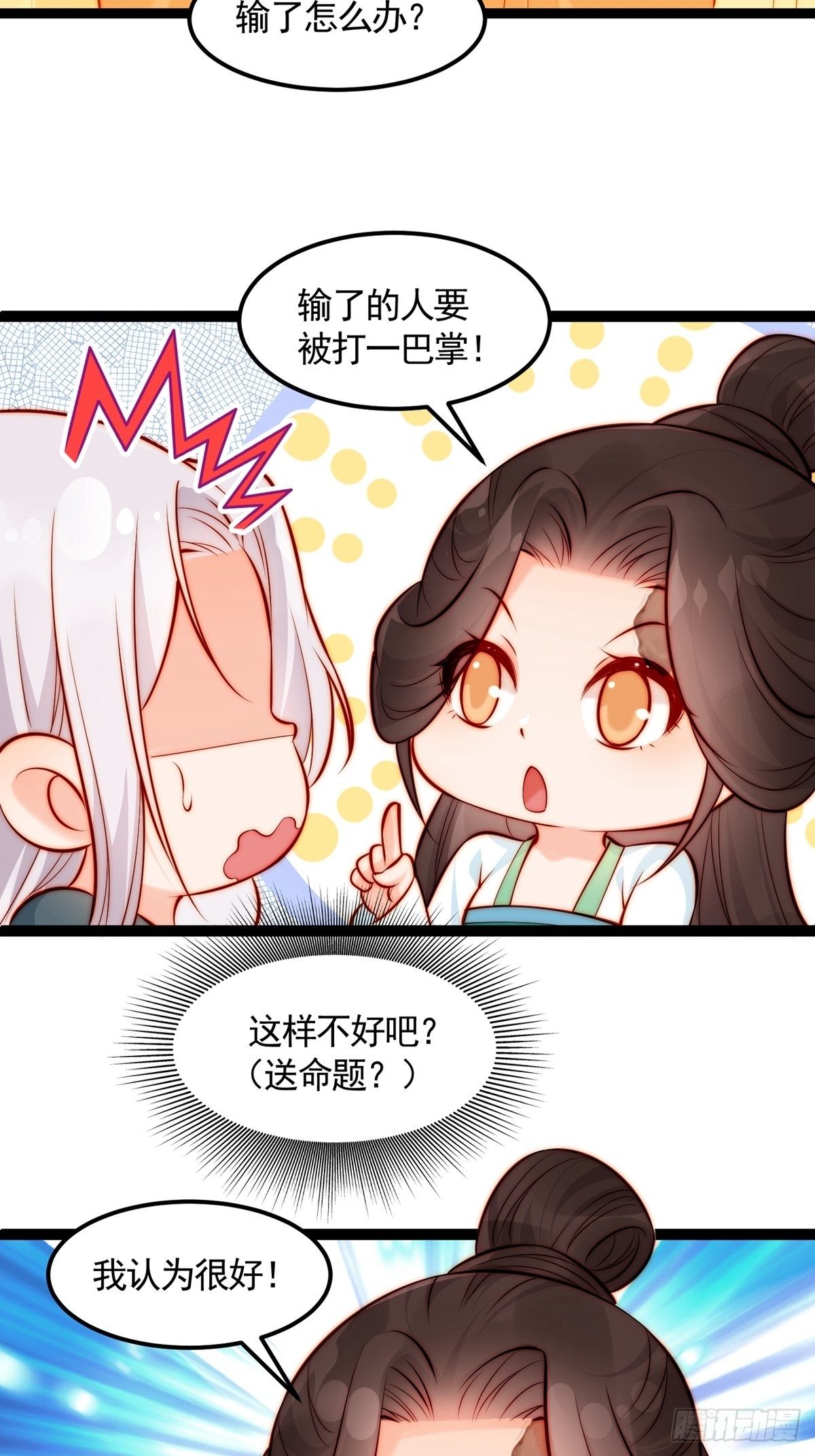 第五回 冒犯35