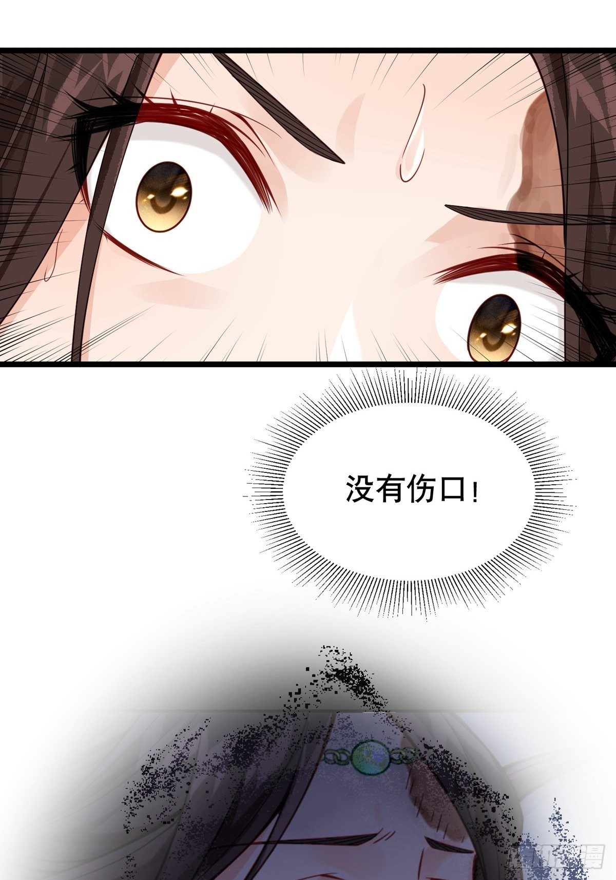 第九回 这是个什么样的女人23