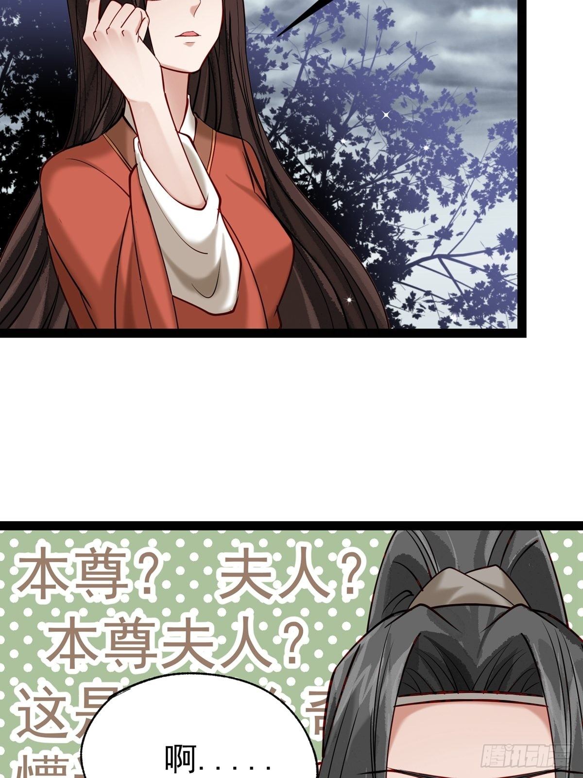 第三回 看上他了21