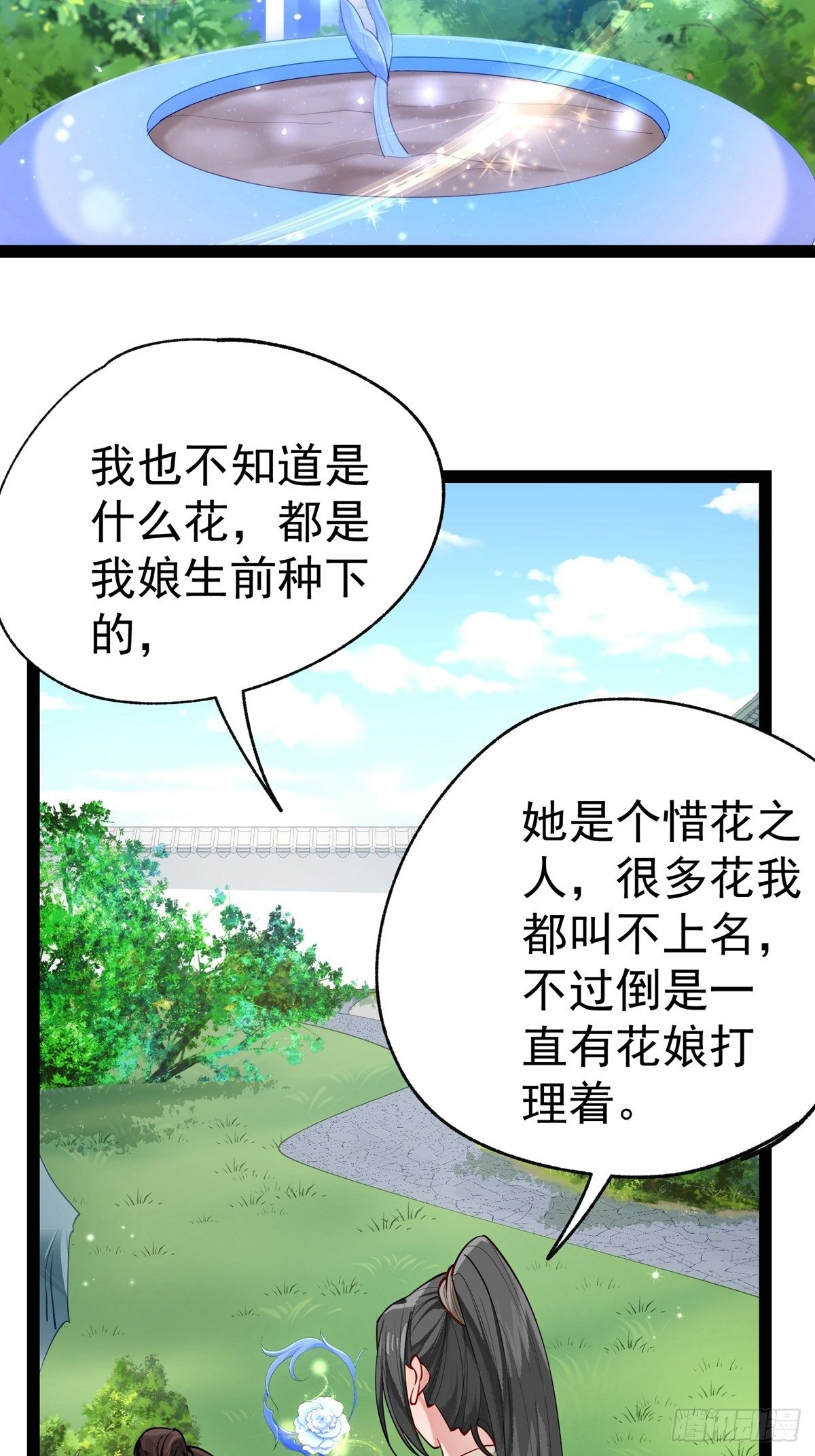 第四回 白府27