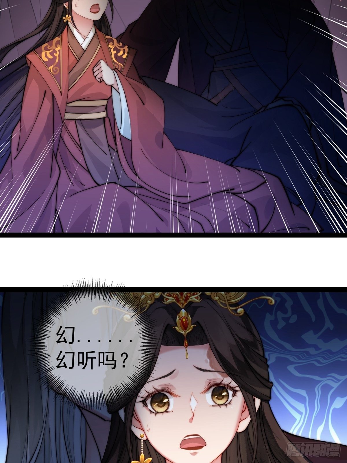 第一回 花烛之夜17