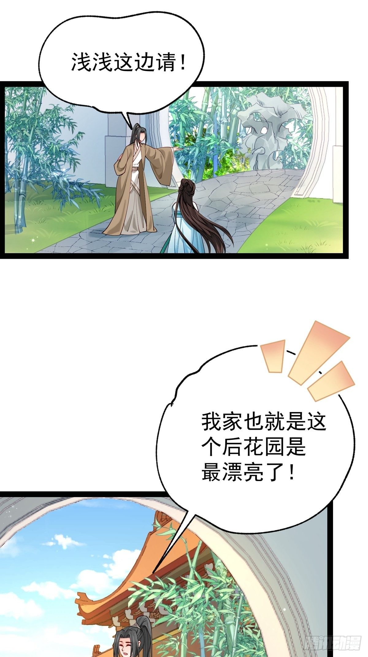 第四回 白府24