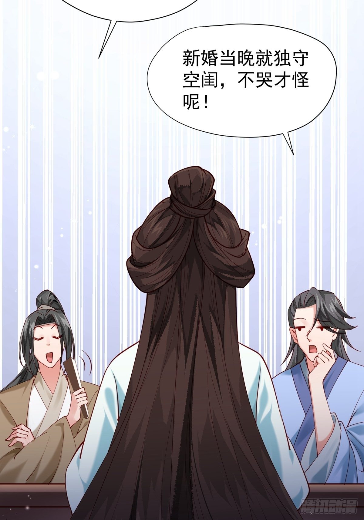 第五回 冒犯20