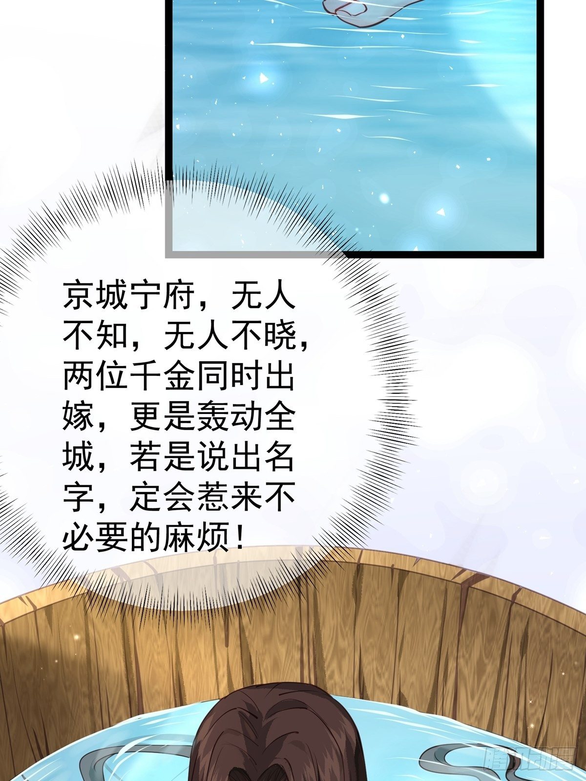 第四回 白府10