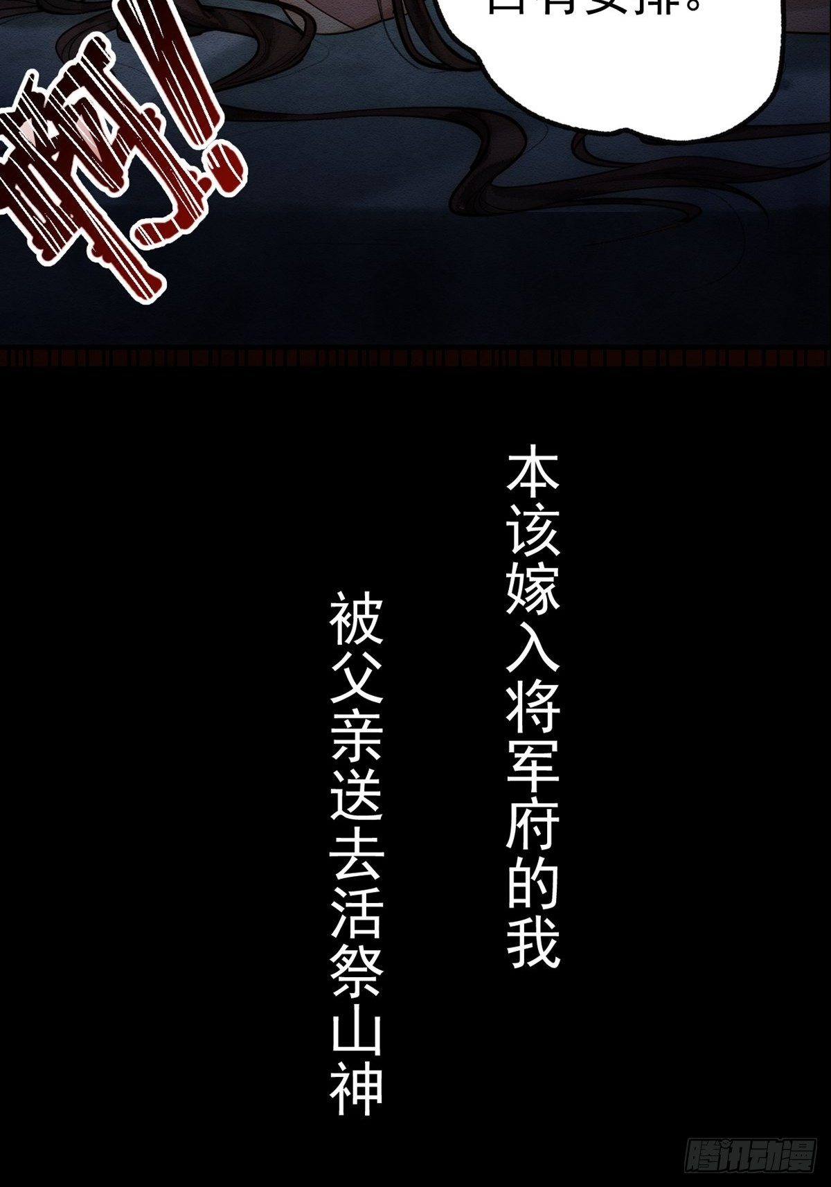 预告3