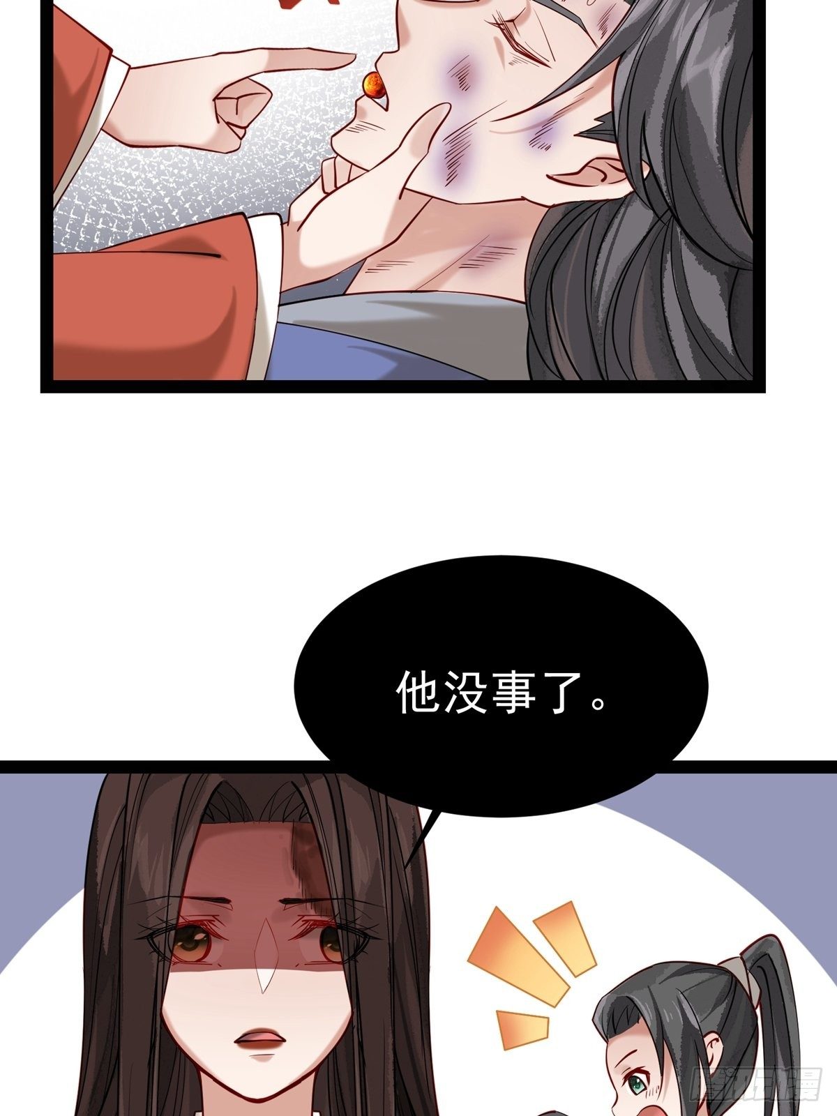 第三回 看上他了16