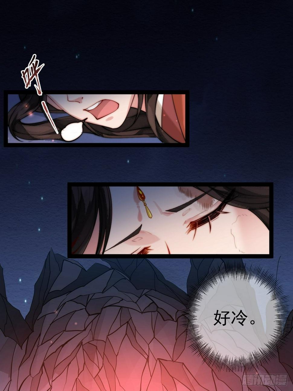 第一回 花烛之夜14