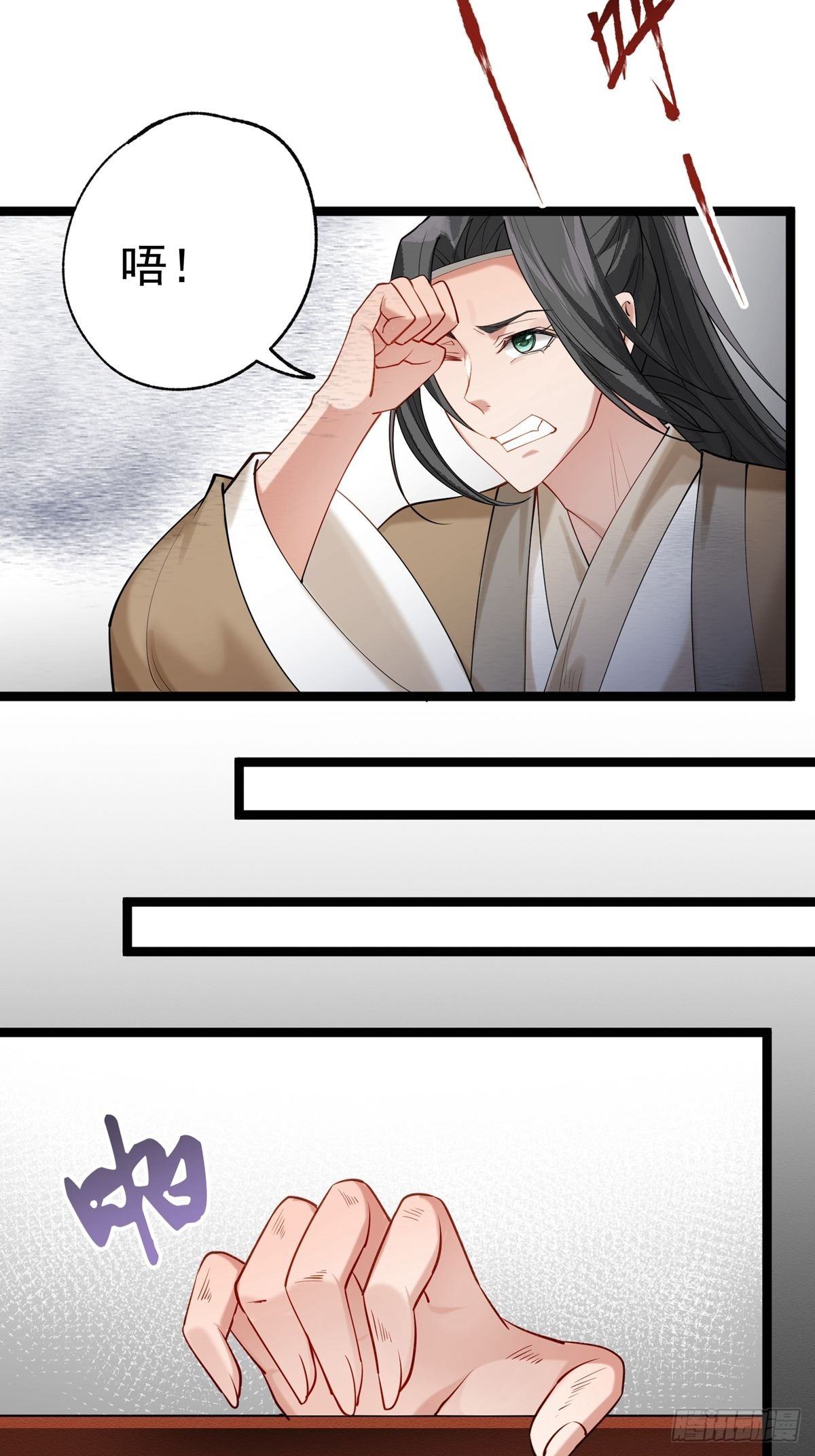 第二回 炎兽11