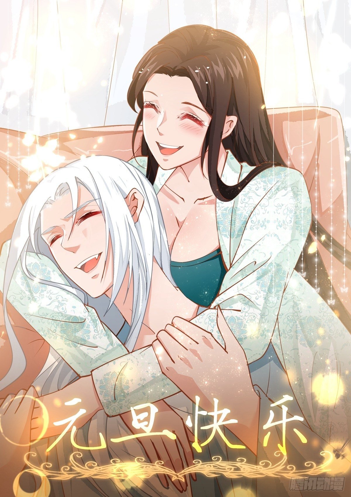 第十二回 儿媳妇29