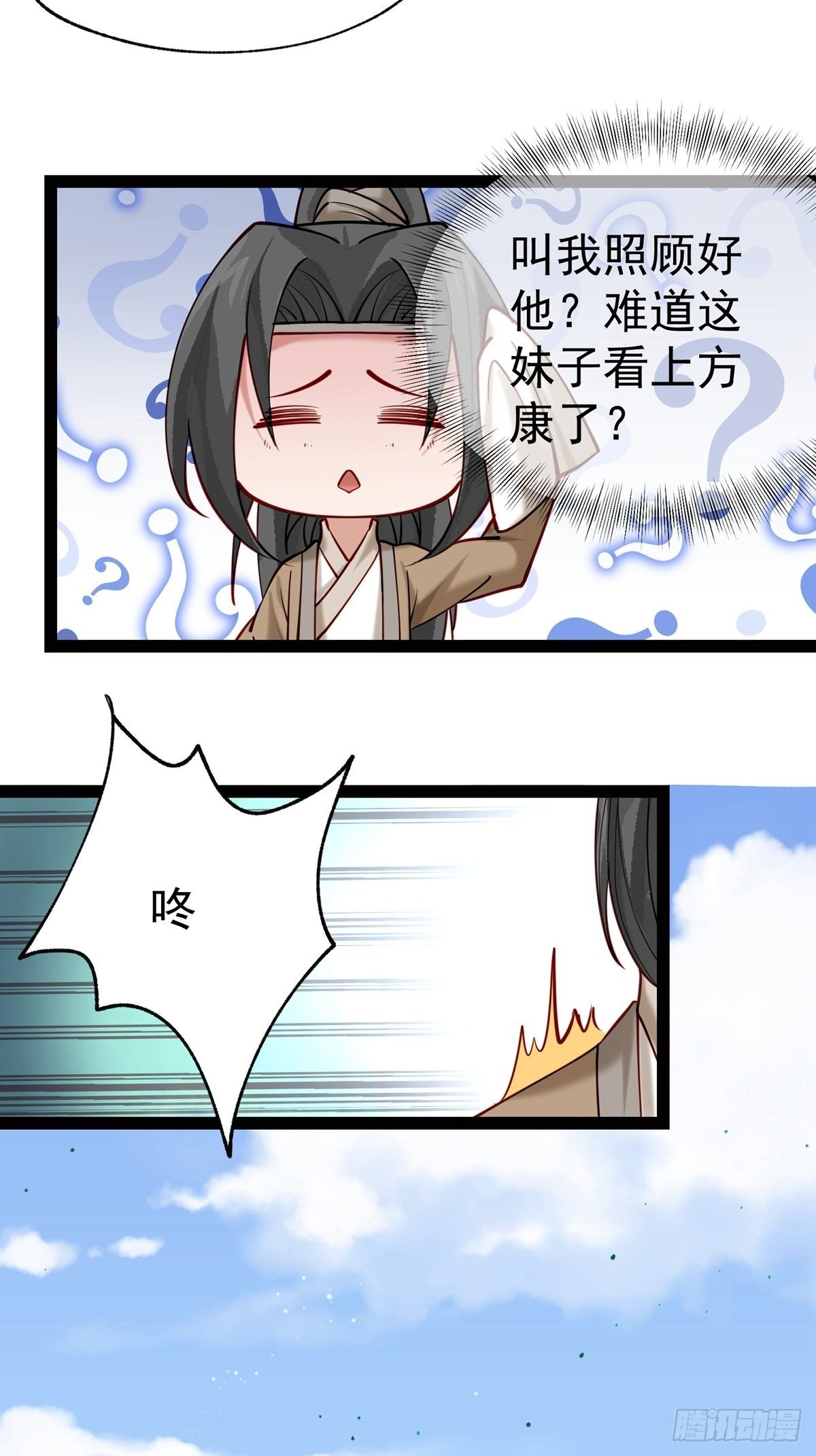 第三回 看上他了30