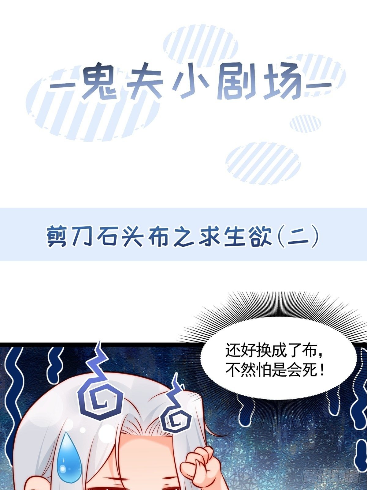 第六回  驱魔师41