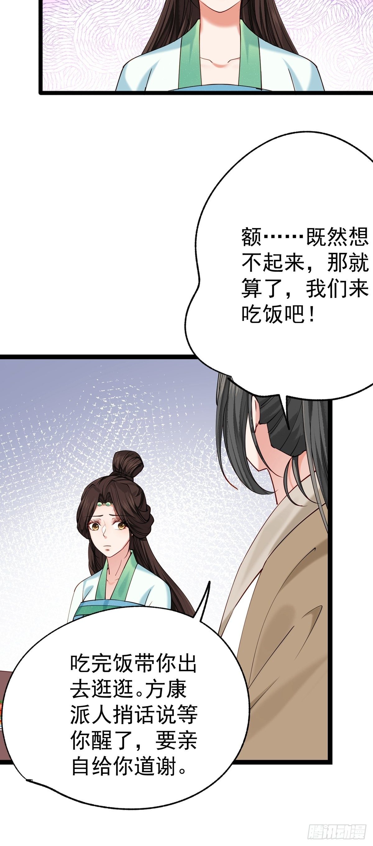 第四回 白府23
