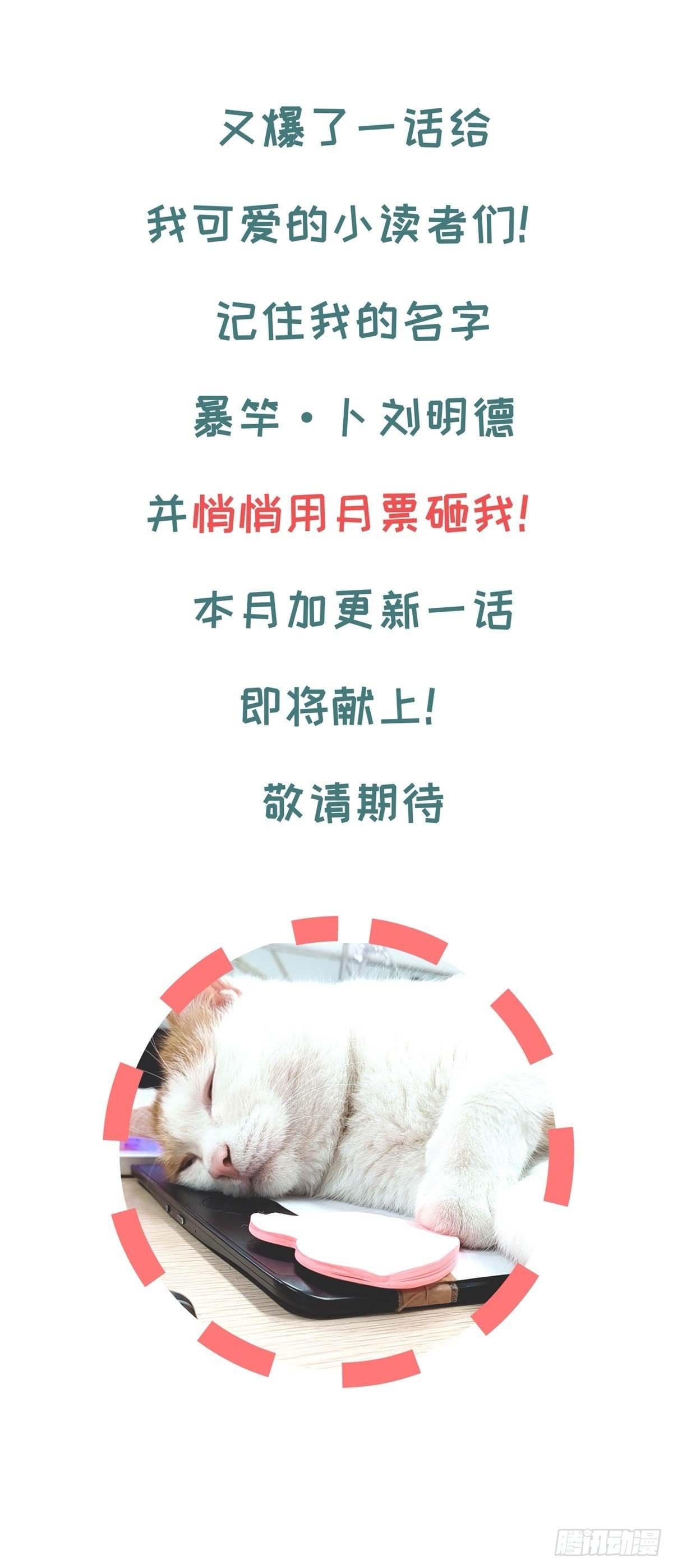 第十一回 为所欲为36