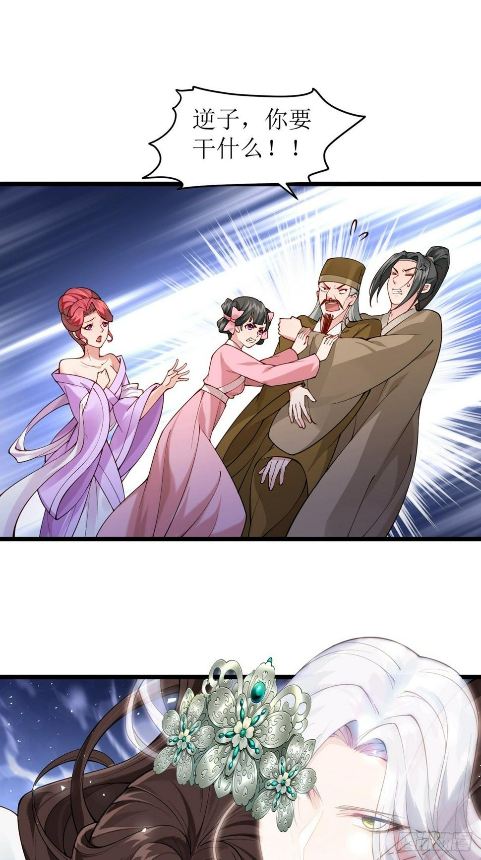第七回  我是谁16