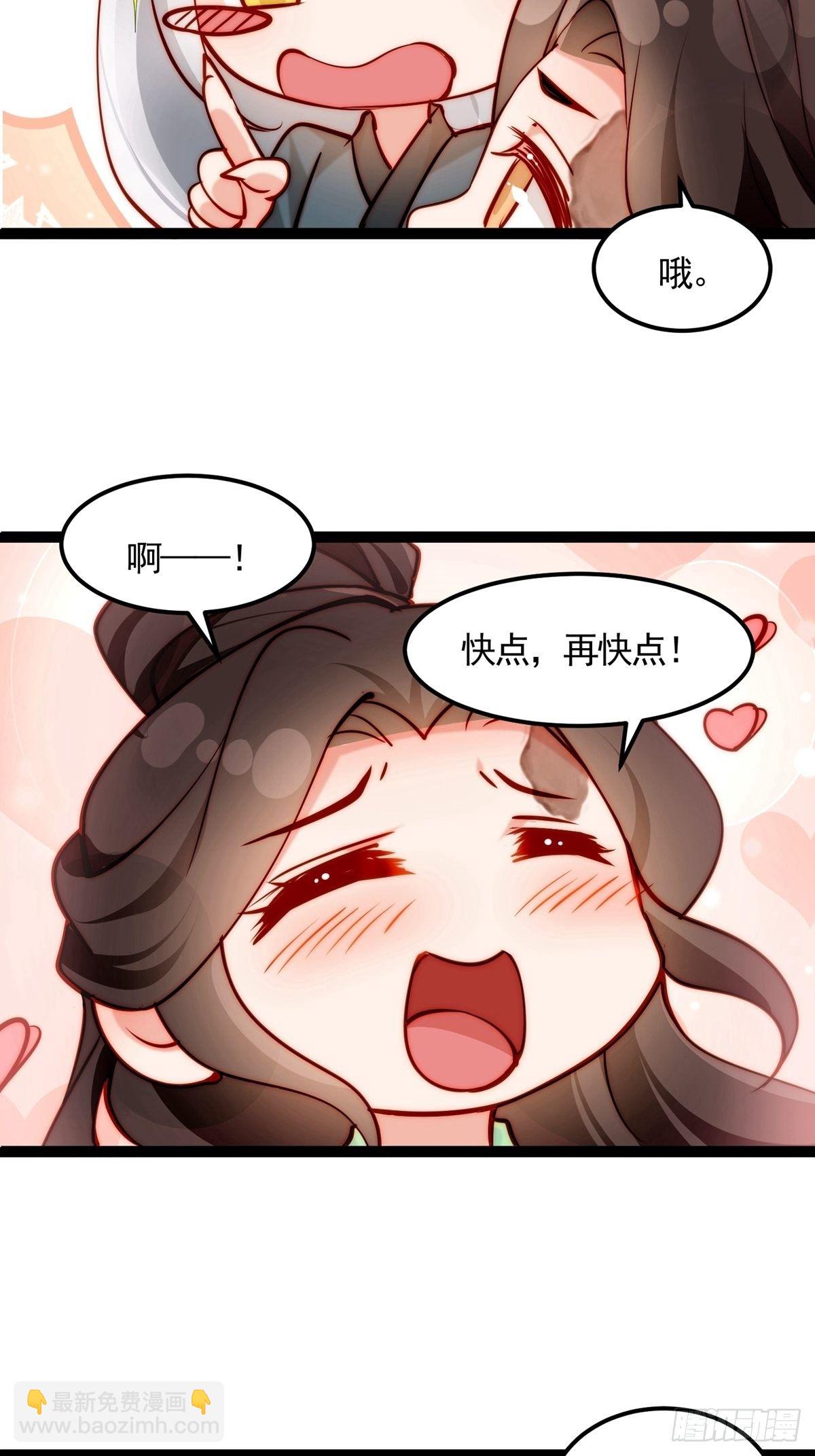 第三回 看上他了36