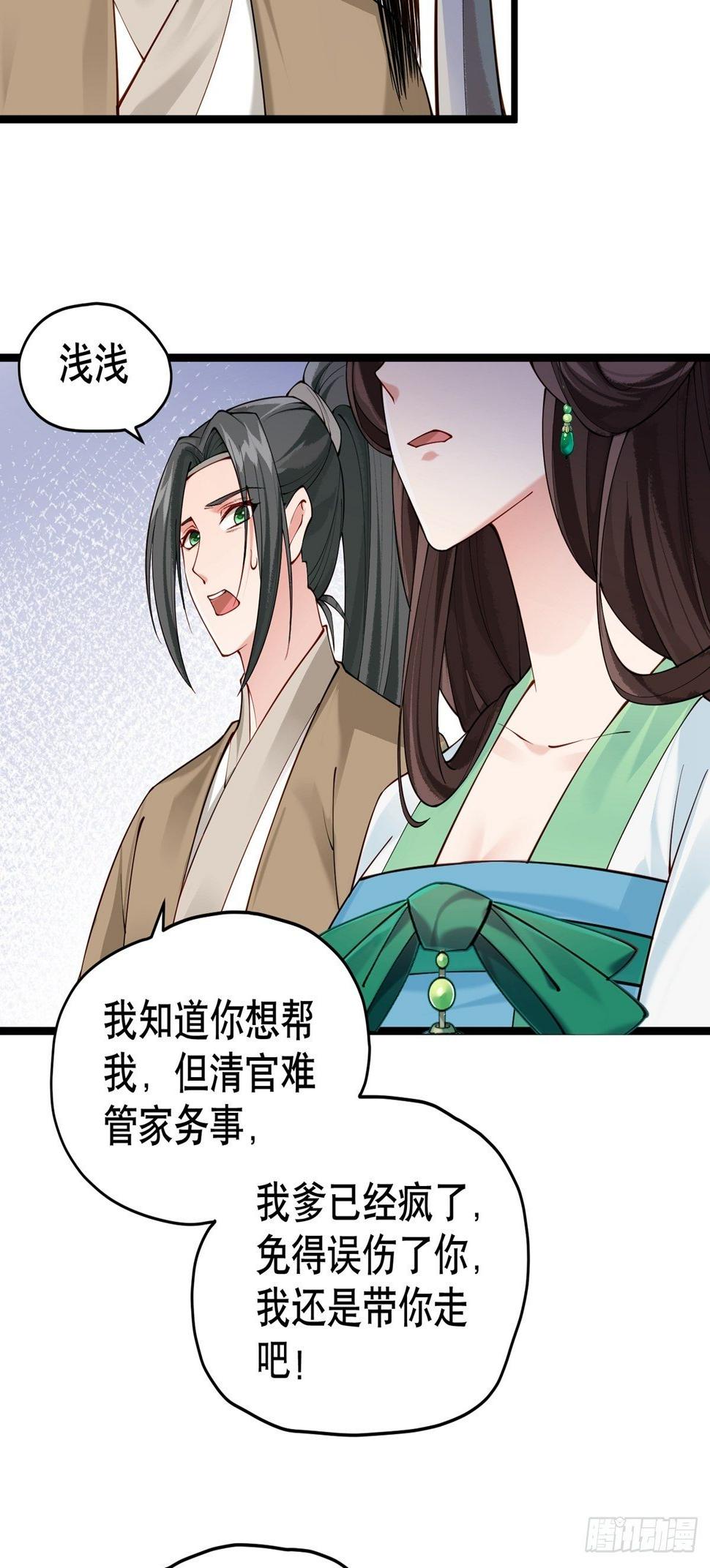 第七回  我是谁13