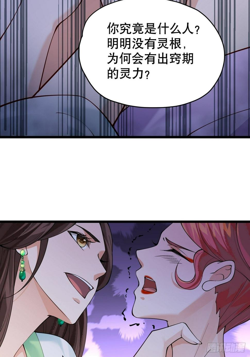 第七回  我是谁26