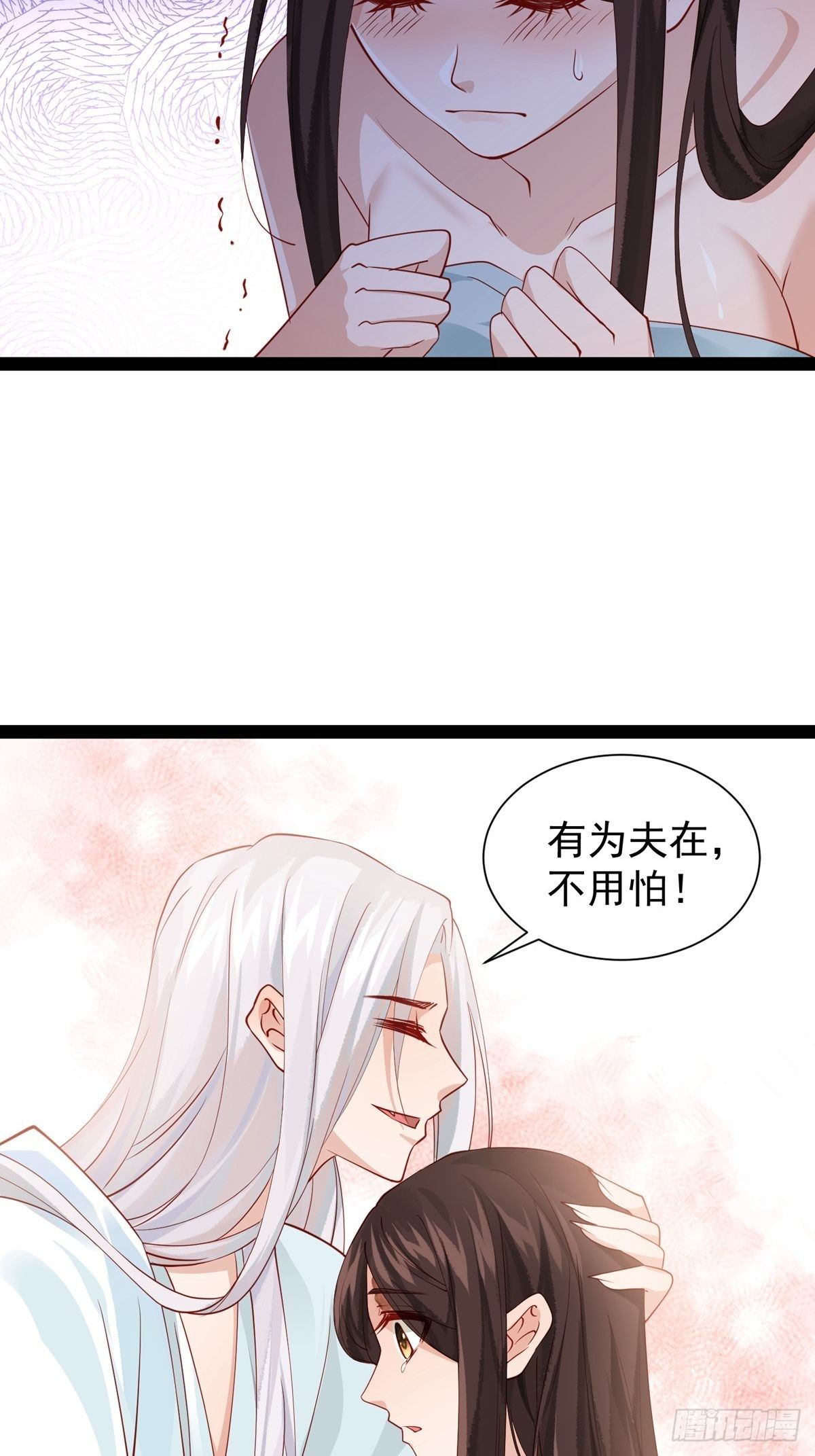 第十一回 为所欲为19