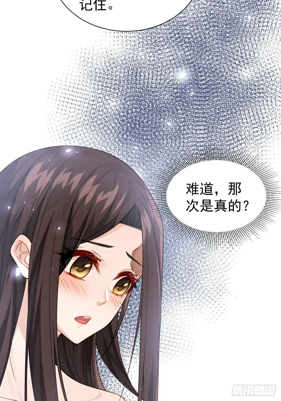 第十回 你要的，我都能给你5