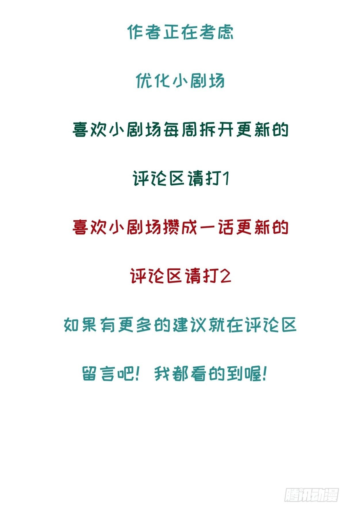 第十回 你要的，我都能给你31