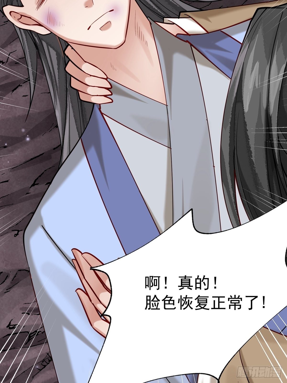 第三回 看上他了18