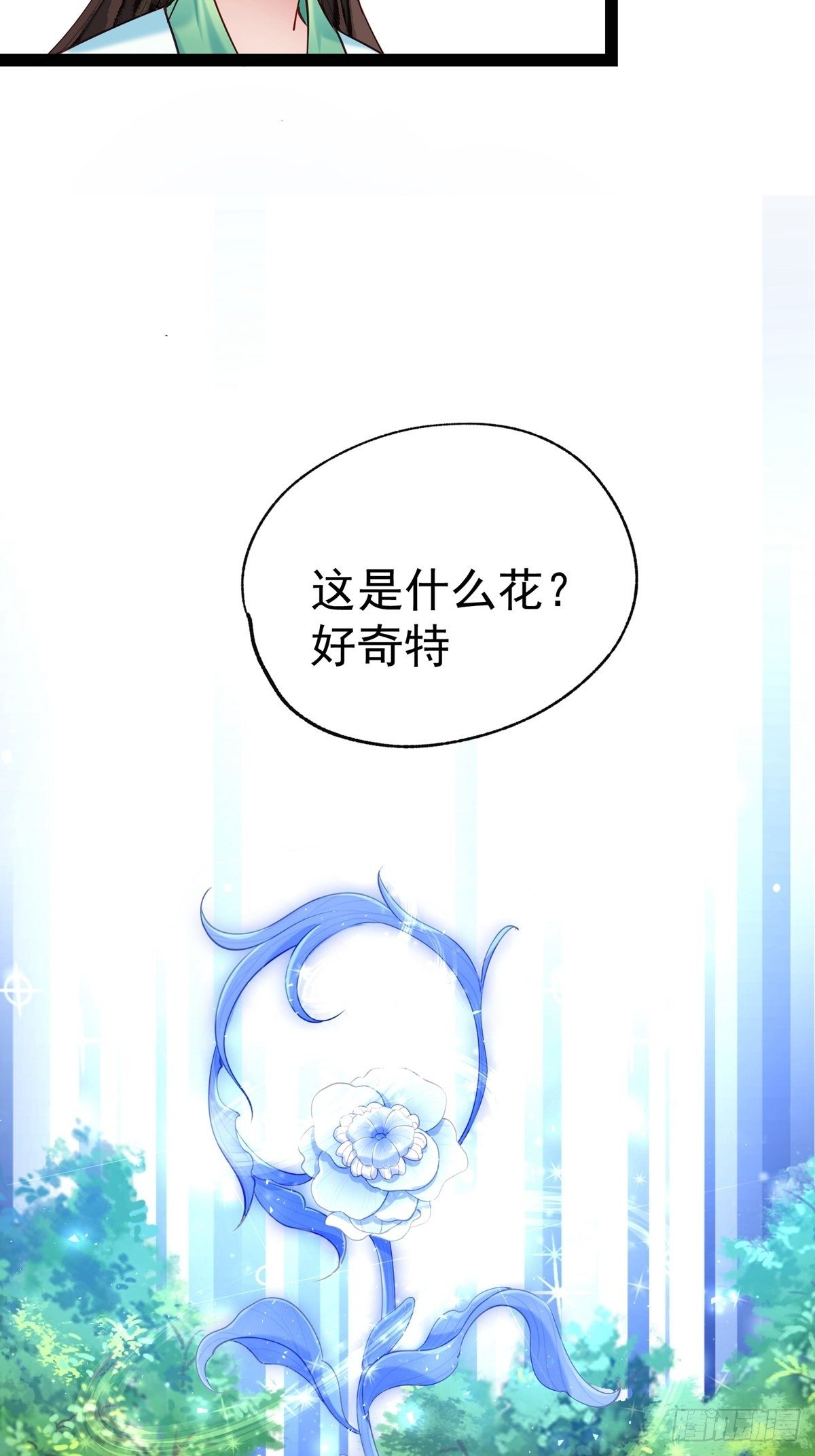 第四回 白府26