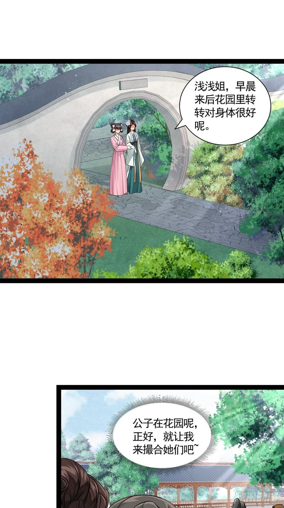 第十二回 儿媳妇1