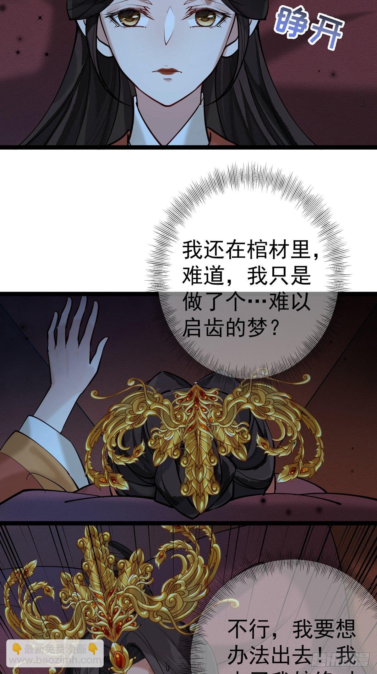 第二回 炎兽3