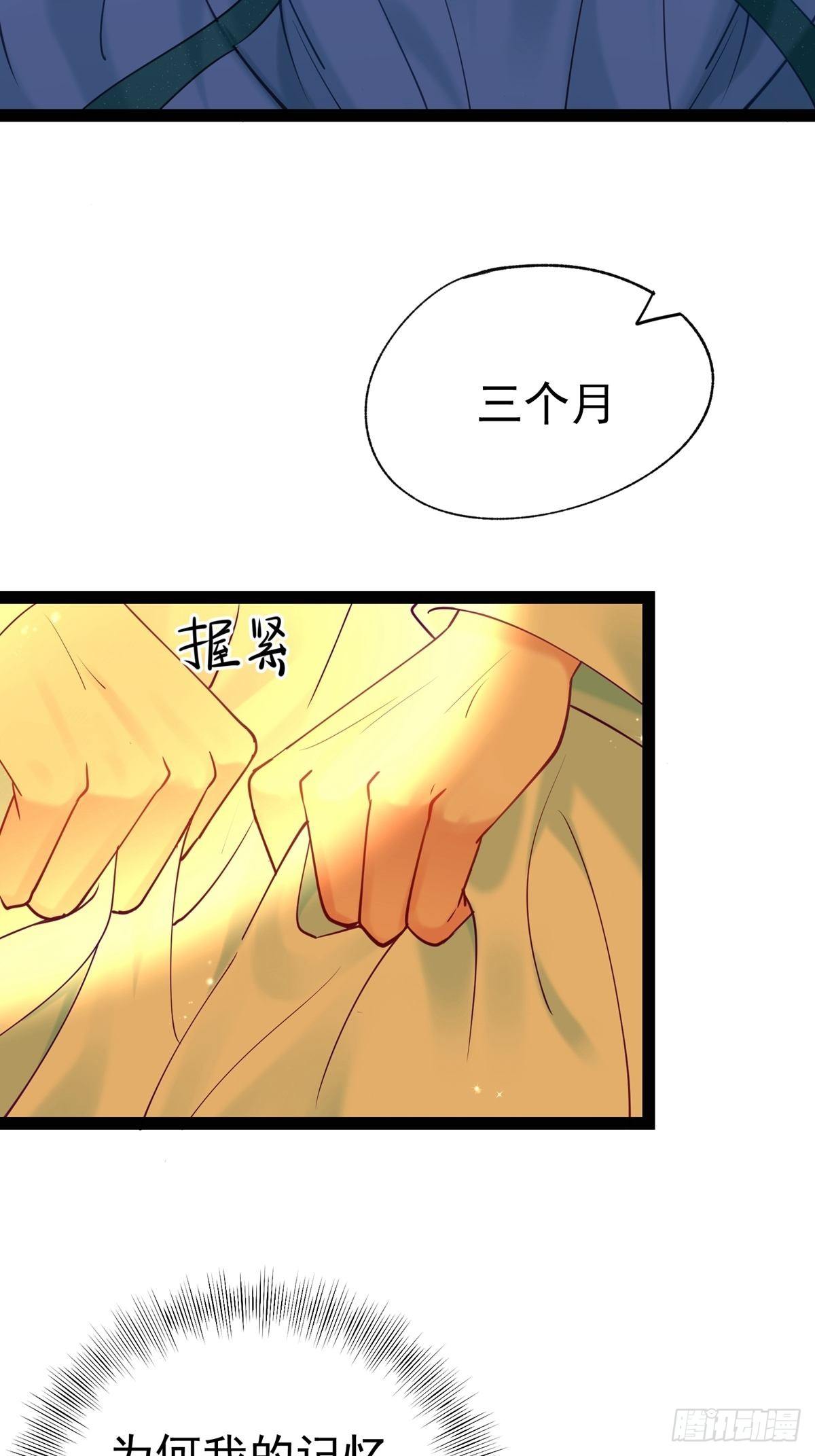 第五回 冒犯14