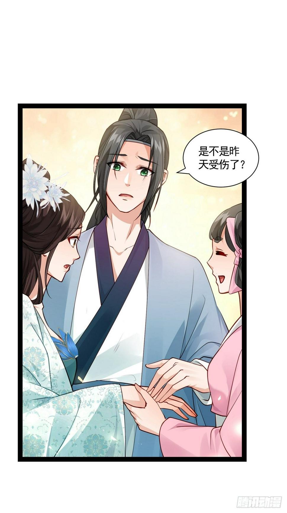第十二回 儿媳妇3