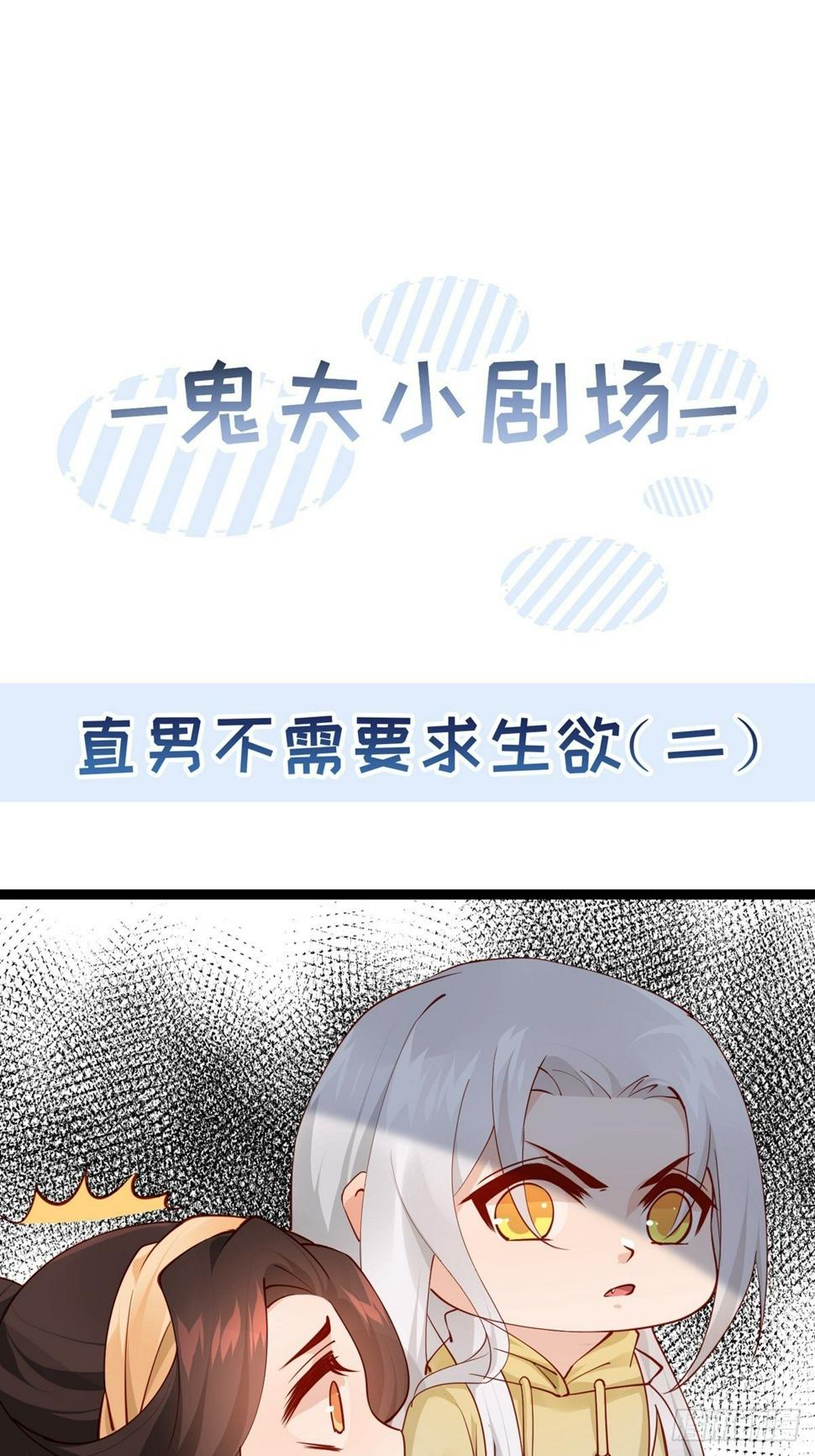 小剧场  直男不需要求生欲20
