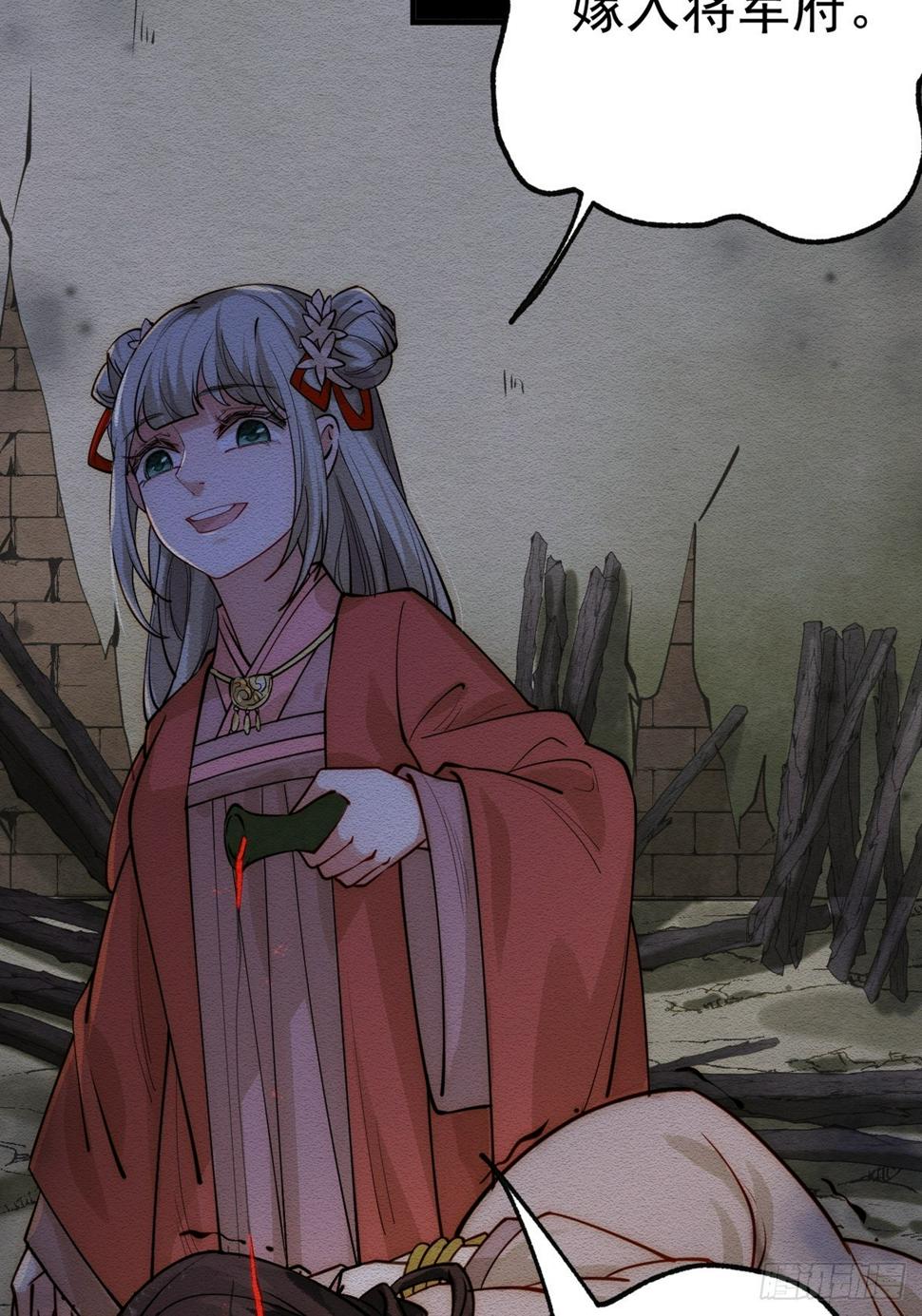 第一回 花烛之夜8