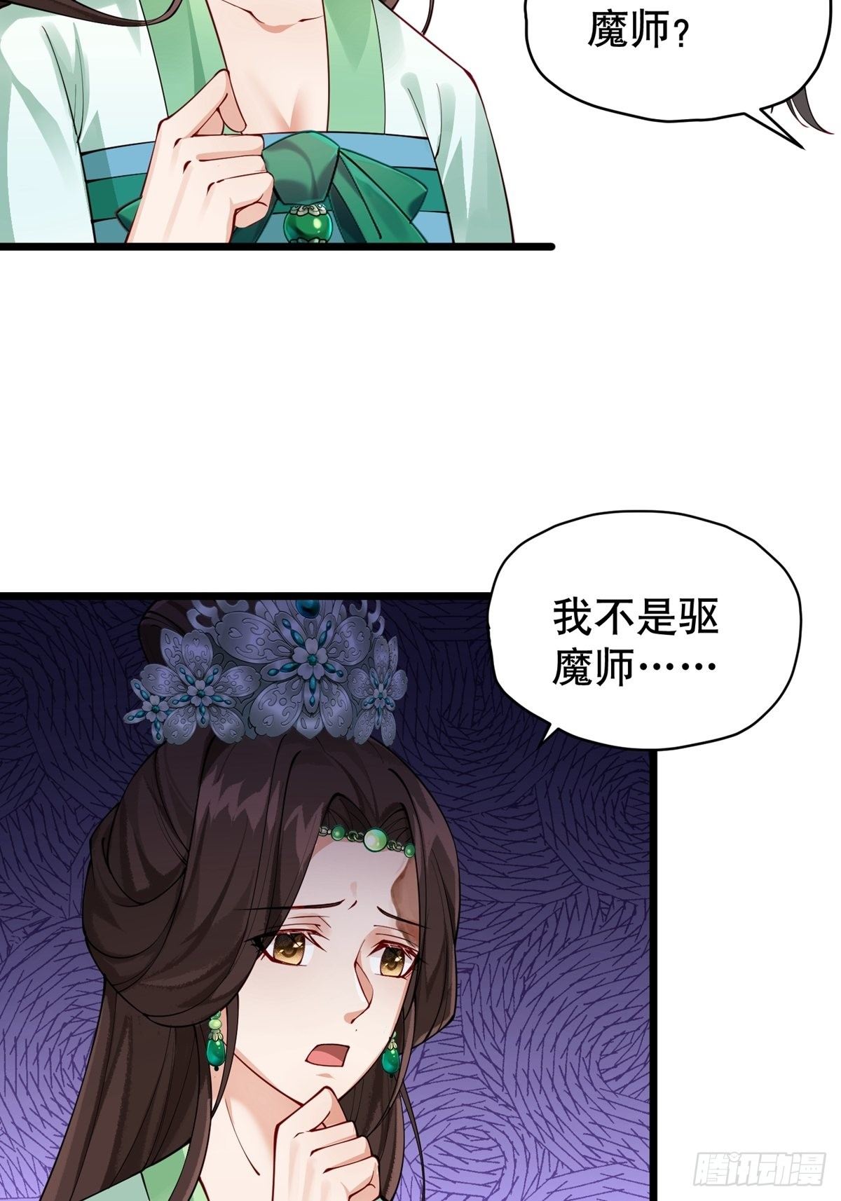 第六回  驱魔师17