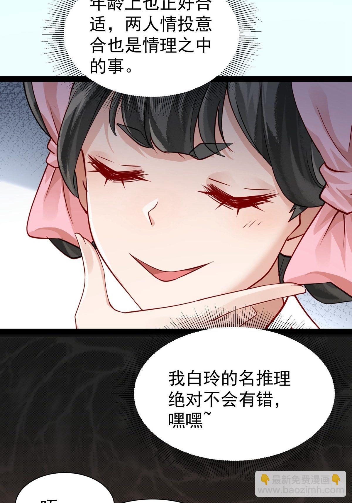 第十一回 为所欲为30