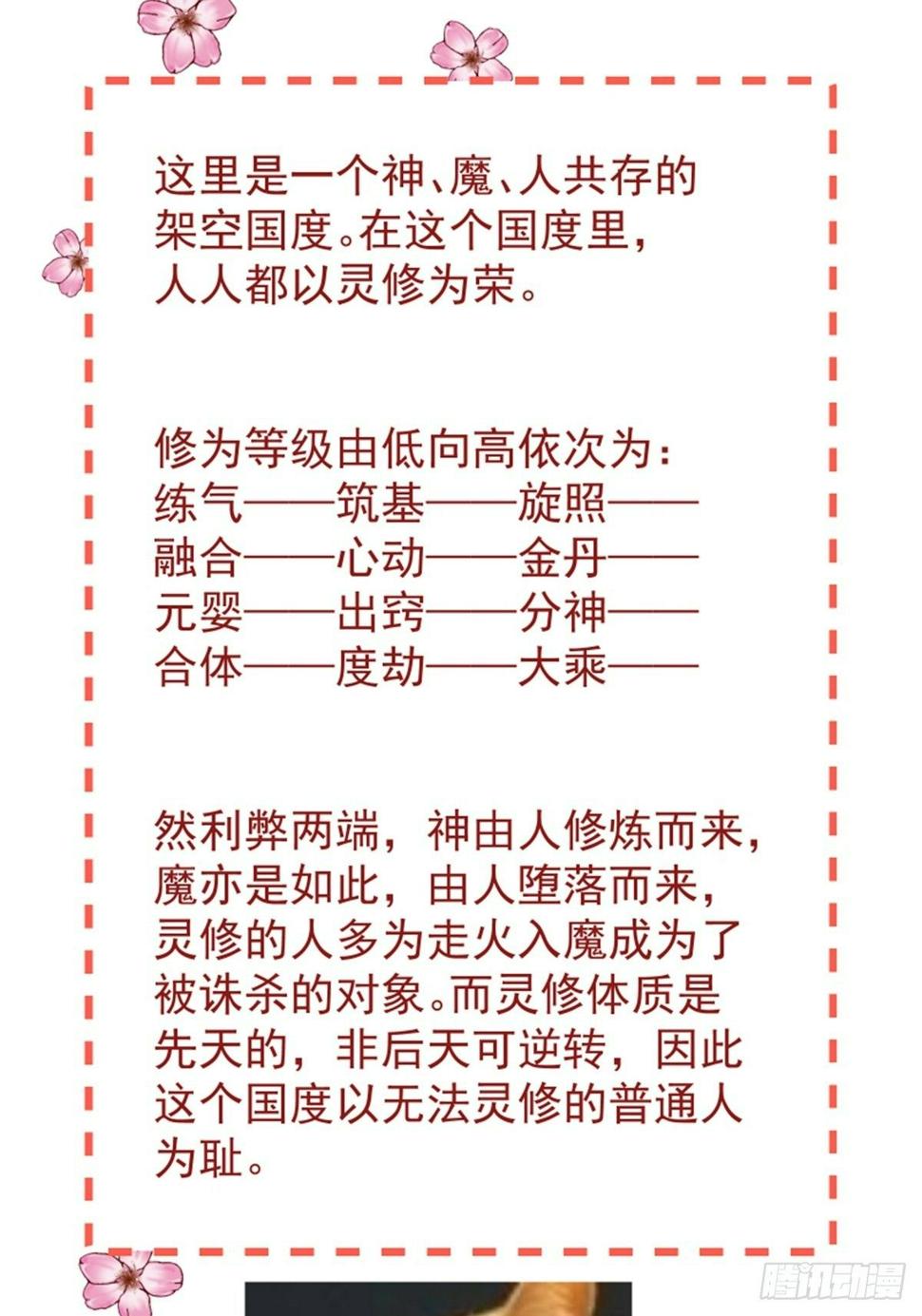 第七回  我是谁34