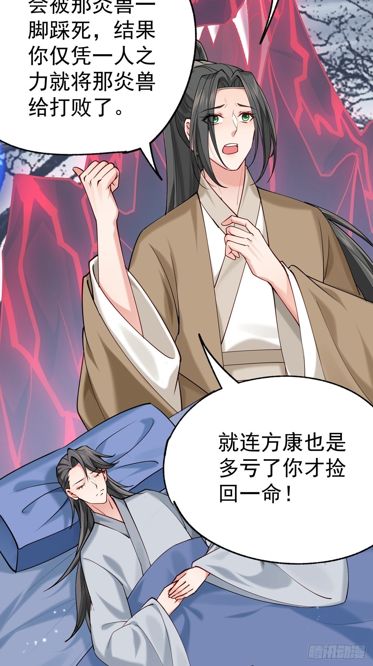 第四回 白府21