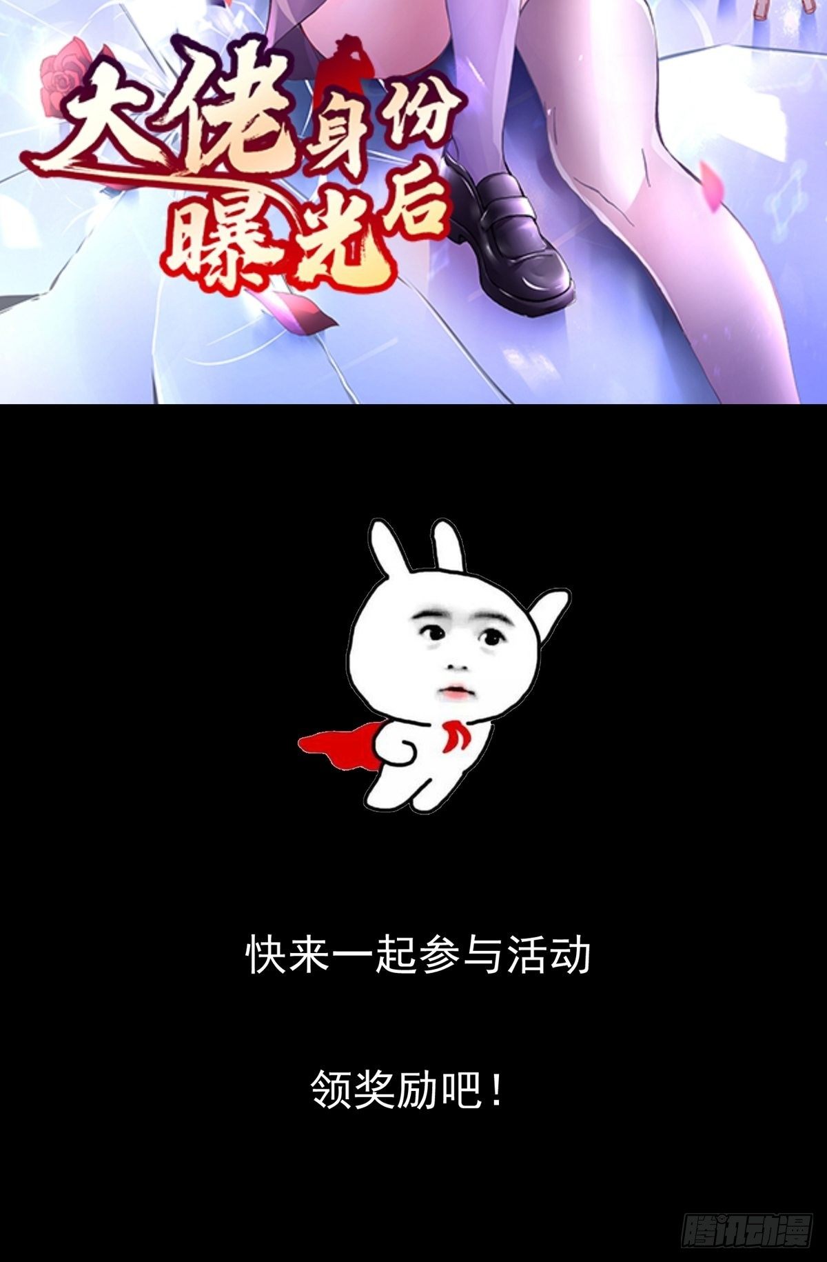 第六回  驱魔师49